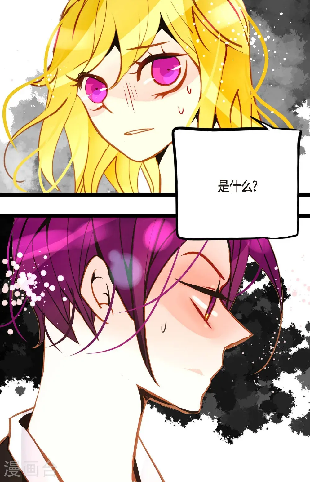 青蛇与白蛇歌曲漫画,第125话 我能和她一起死也就无憾4图