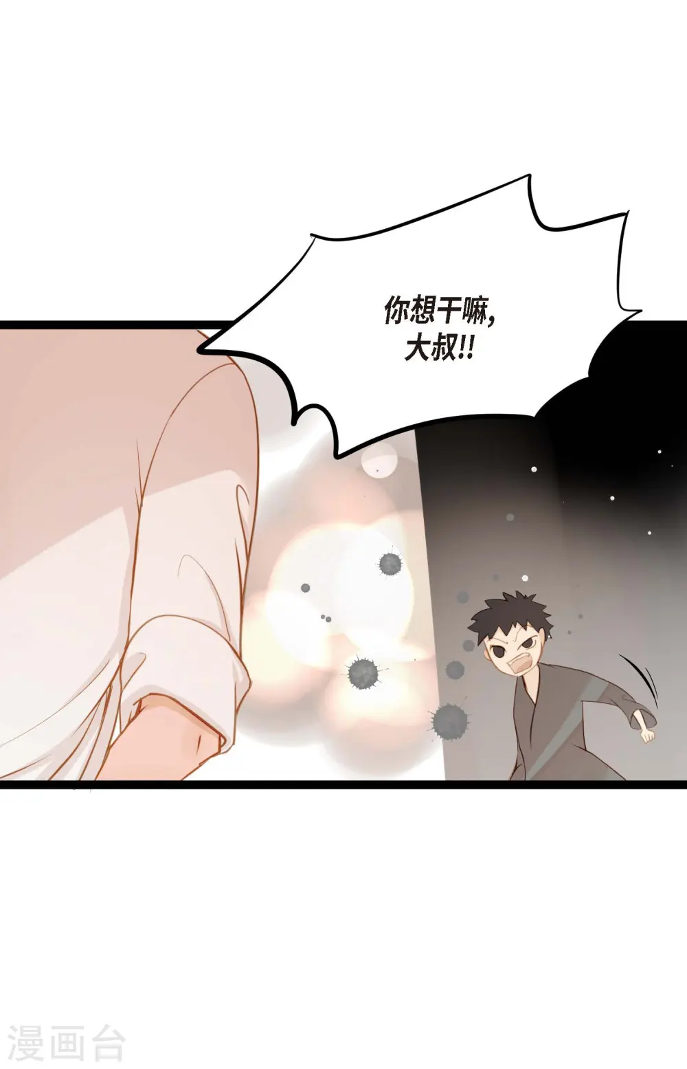 青蛇与白蛇舞蹈剧目漫画,第19话 母虫3图