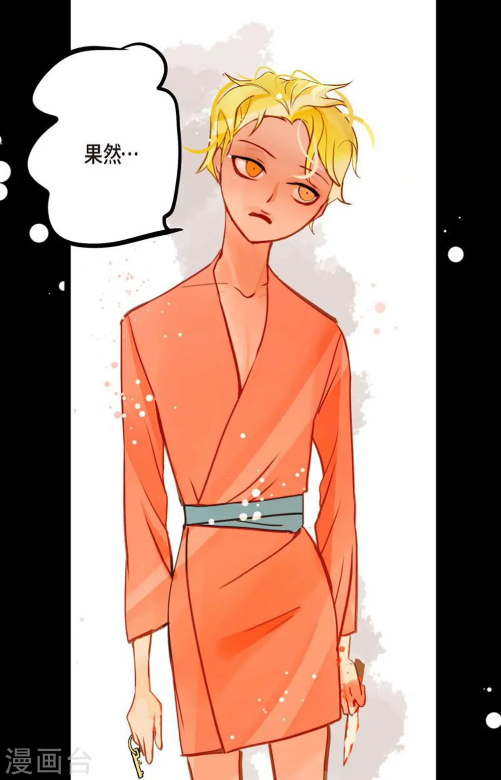 青蛇与白蛇歌曲漫画,第73话 我想要那力量4图