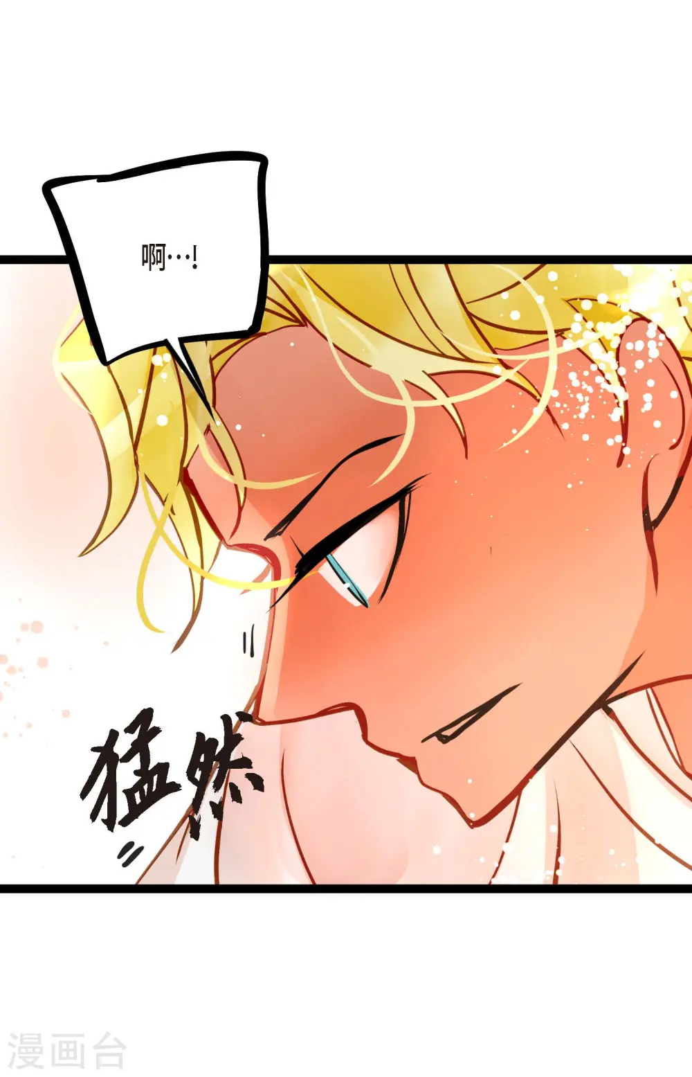 青蛇与白蛇歌曲漫画,第75话 逗她可真好玩3图