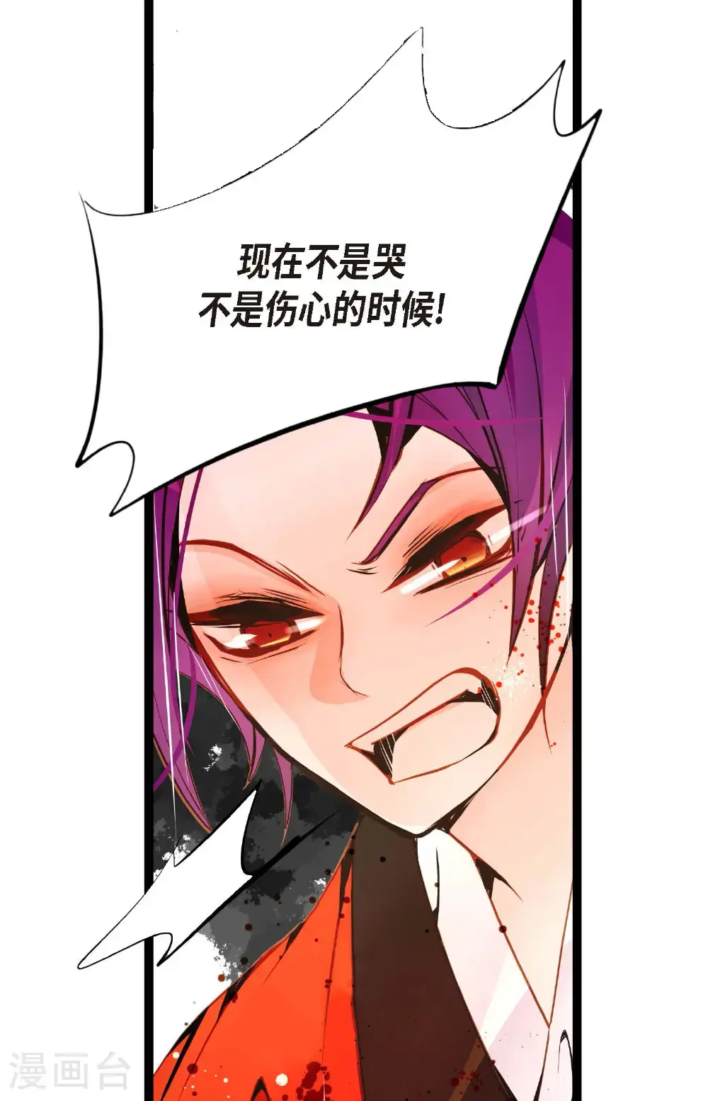 青蛇与白蛇的电影漫画,第118话 你要负责到底4图