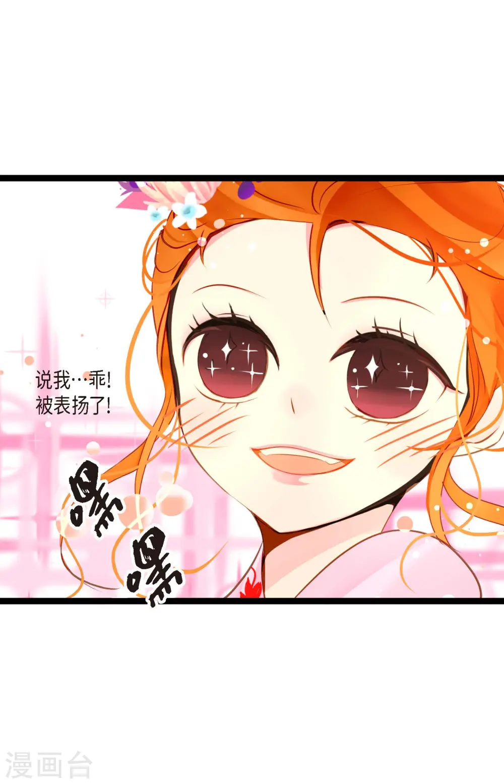 青蛇与白蛇电视剧达达漫画,第35话 修罗大人的蓝气3图