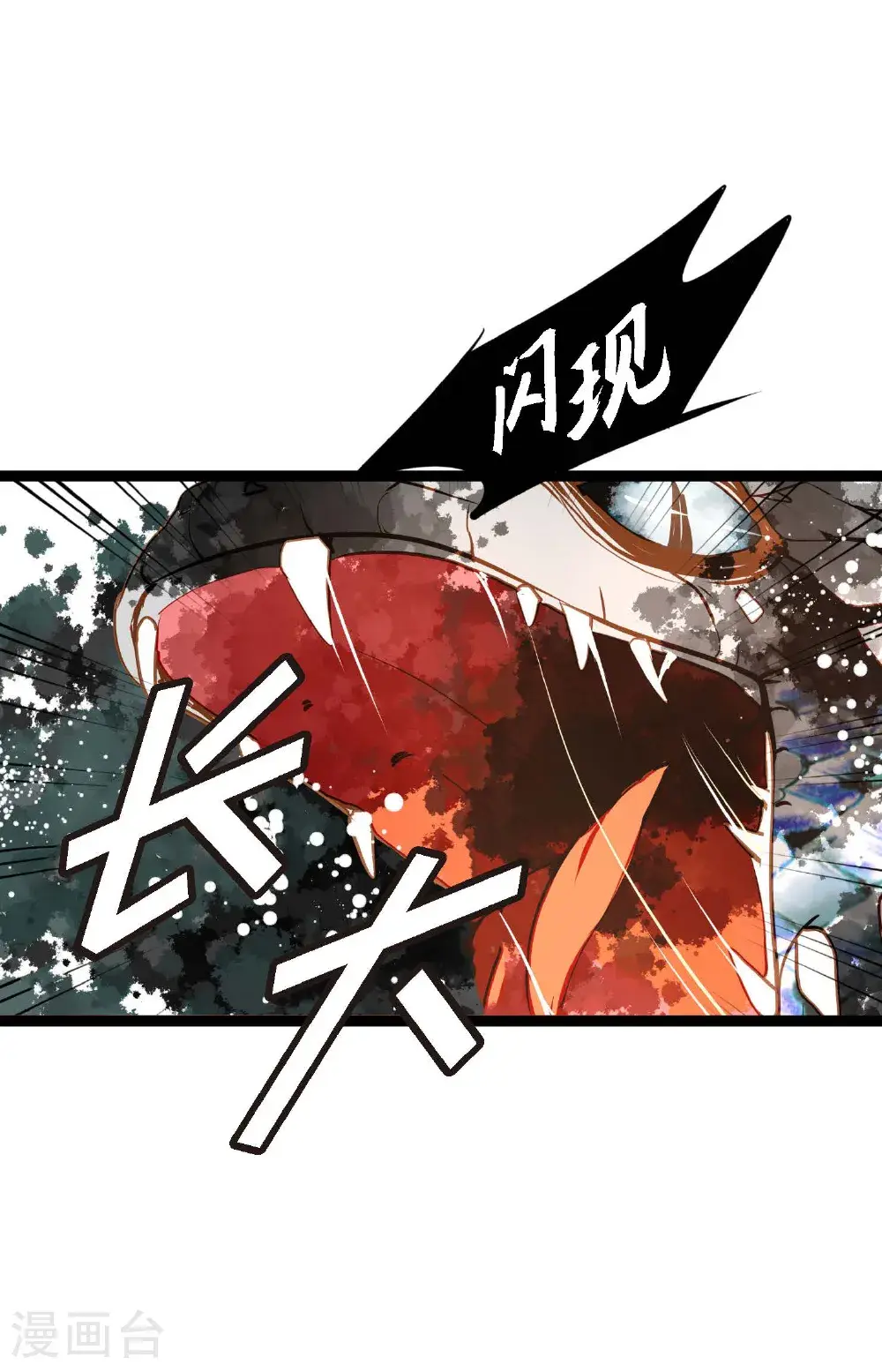 青蛇与白蛇解说漫画,第120话 我要救回依兰5图