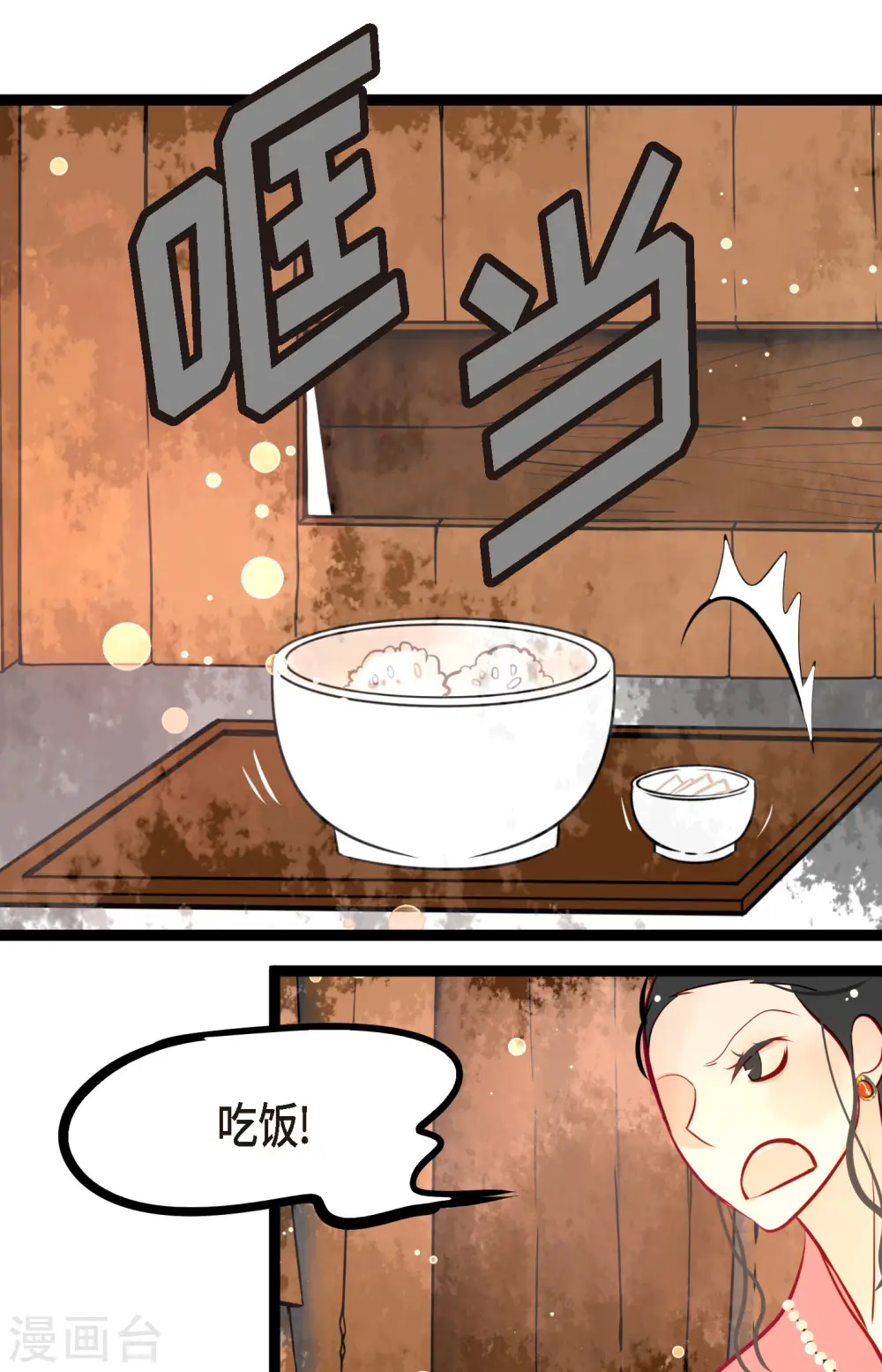 青蛇与白蛇电视剧达达漫画,第60话 这是第几只？3图