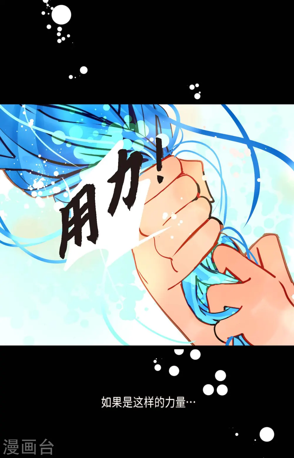 青蛇与白蛇插曲漫画,第72话 求你救救我吧3图