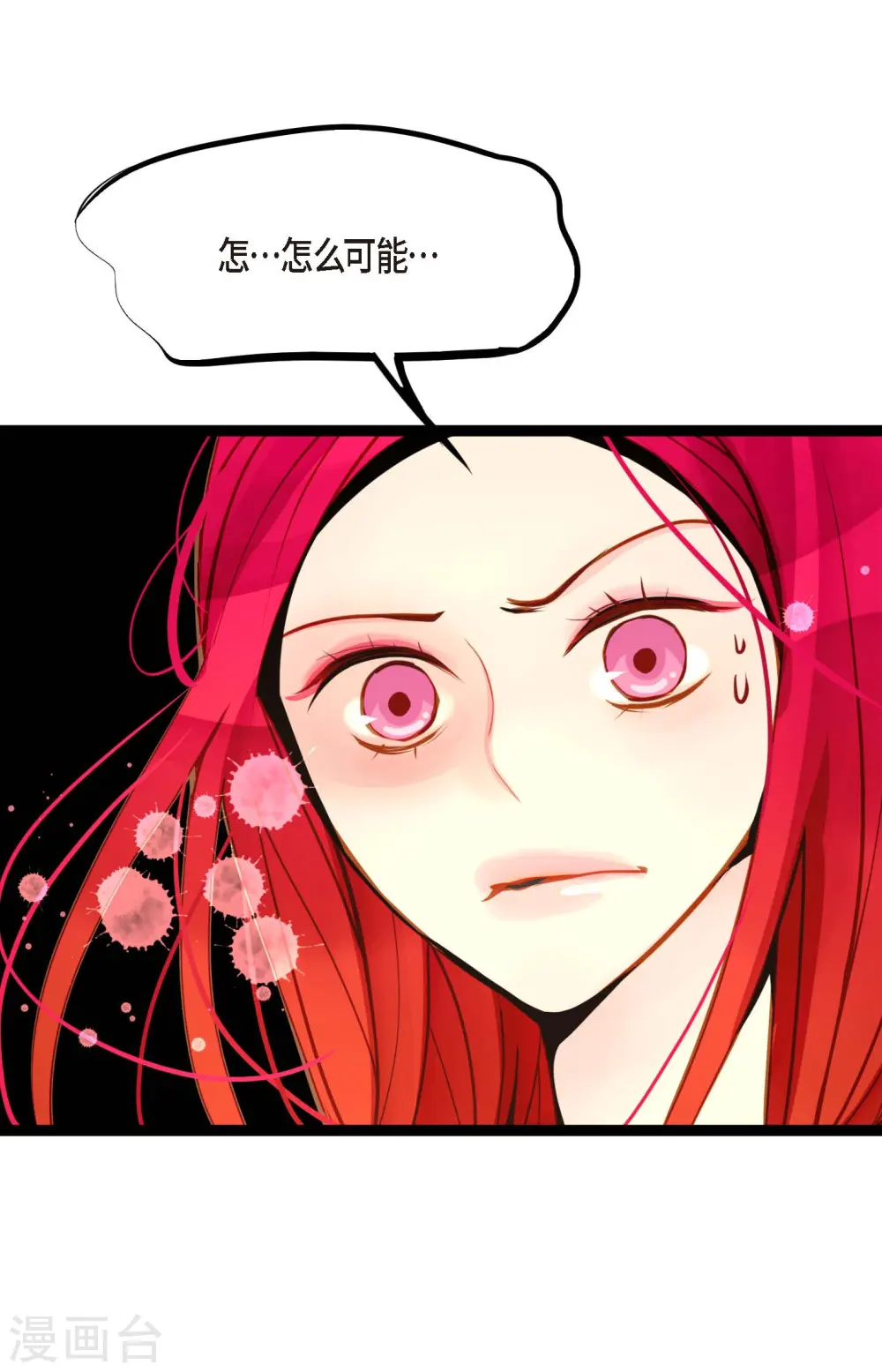 红蛇与青蛇和白蛇漫画,第43话 他想要的是复仇！5图