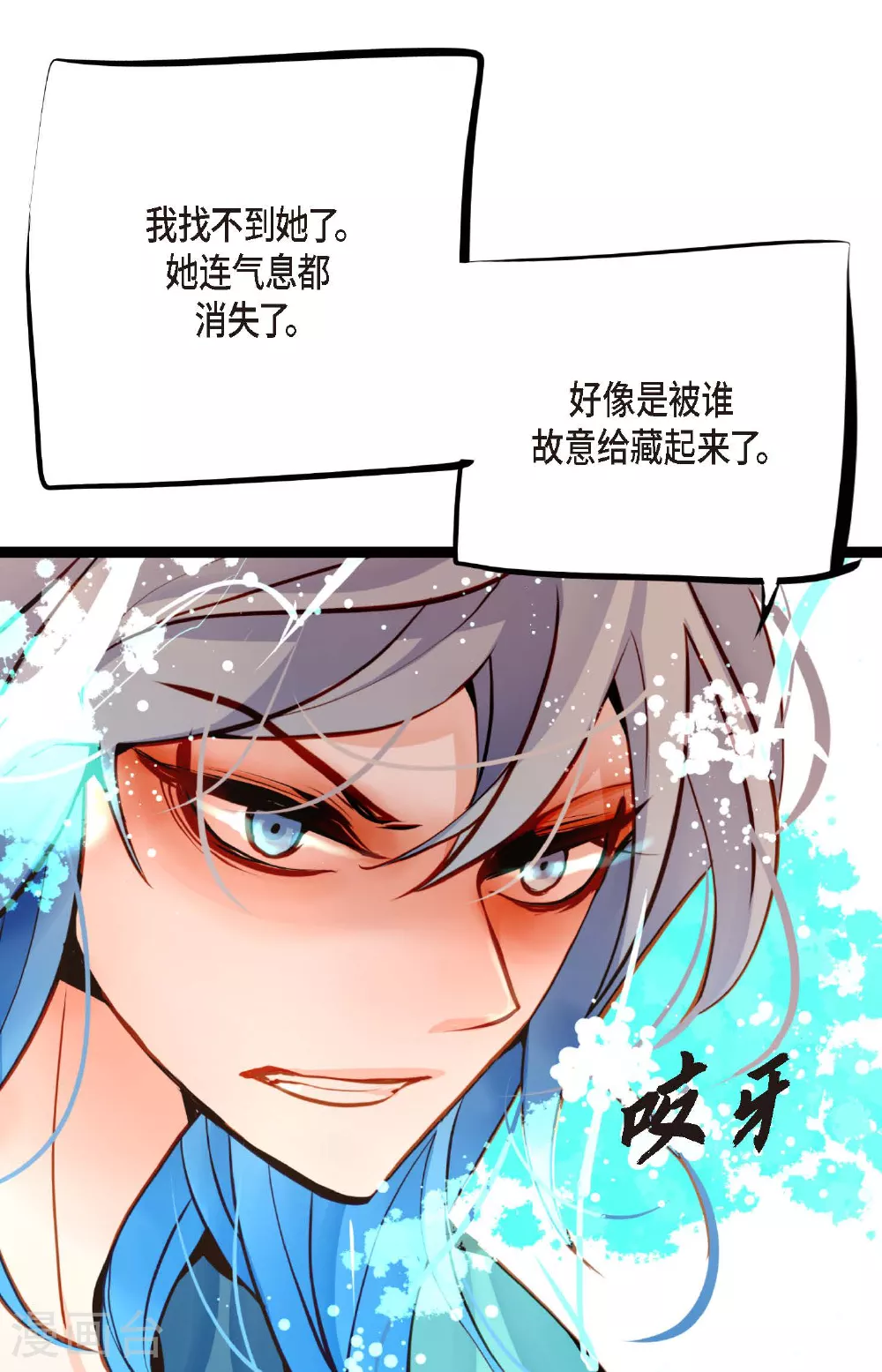 青蛇与白蛇解说漫画,第98话 你为何在此？5图