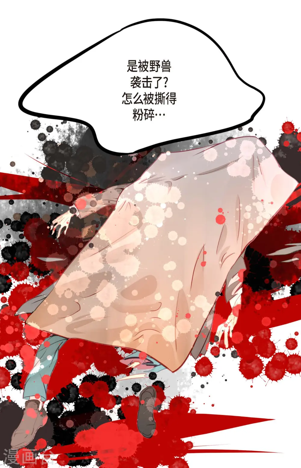青蛇与白蛇歌曲漫画,第22话 妖怪所为3图