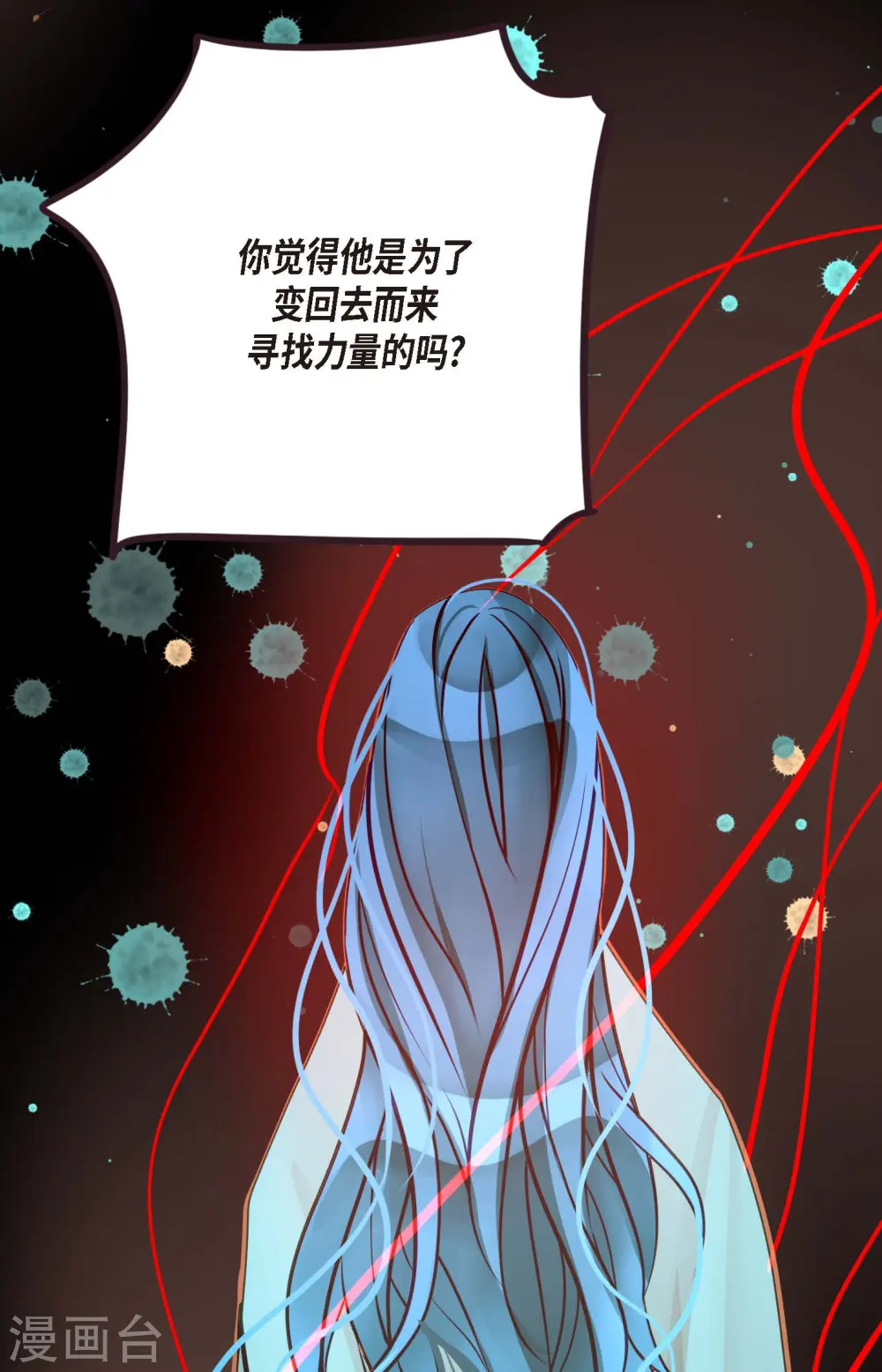 红蛇与青蛇和白蛇漫画,第43话 他想要的是复仇！4图