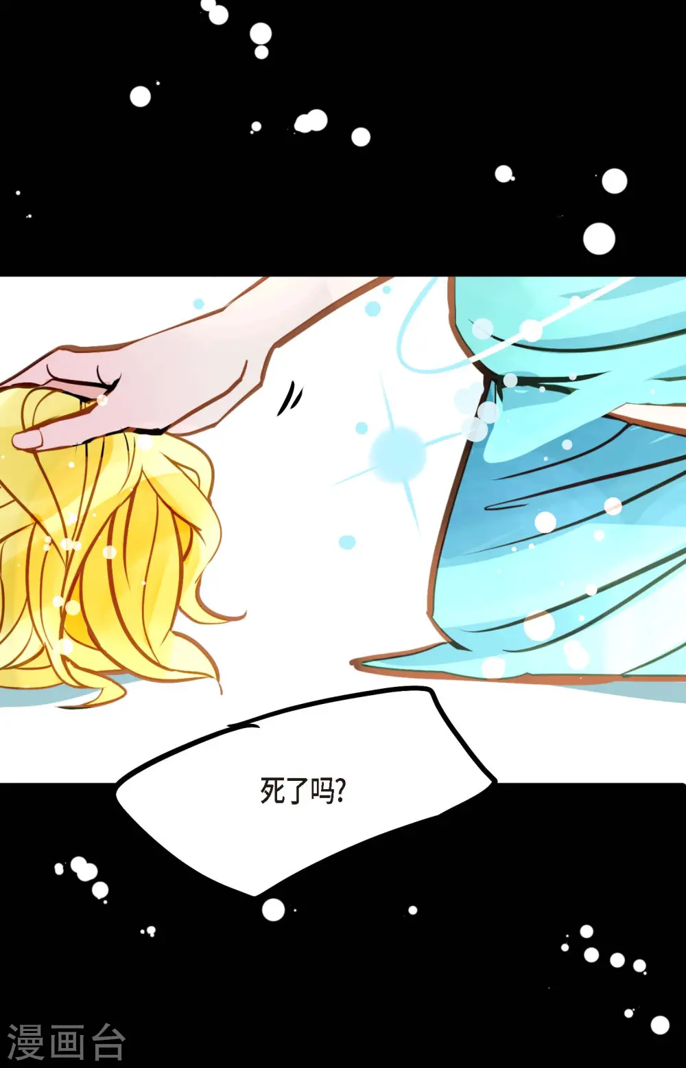 青蛇与法海亲吻漫画,第71话 林中之神4图