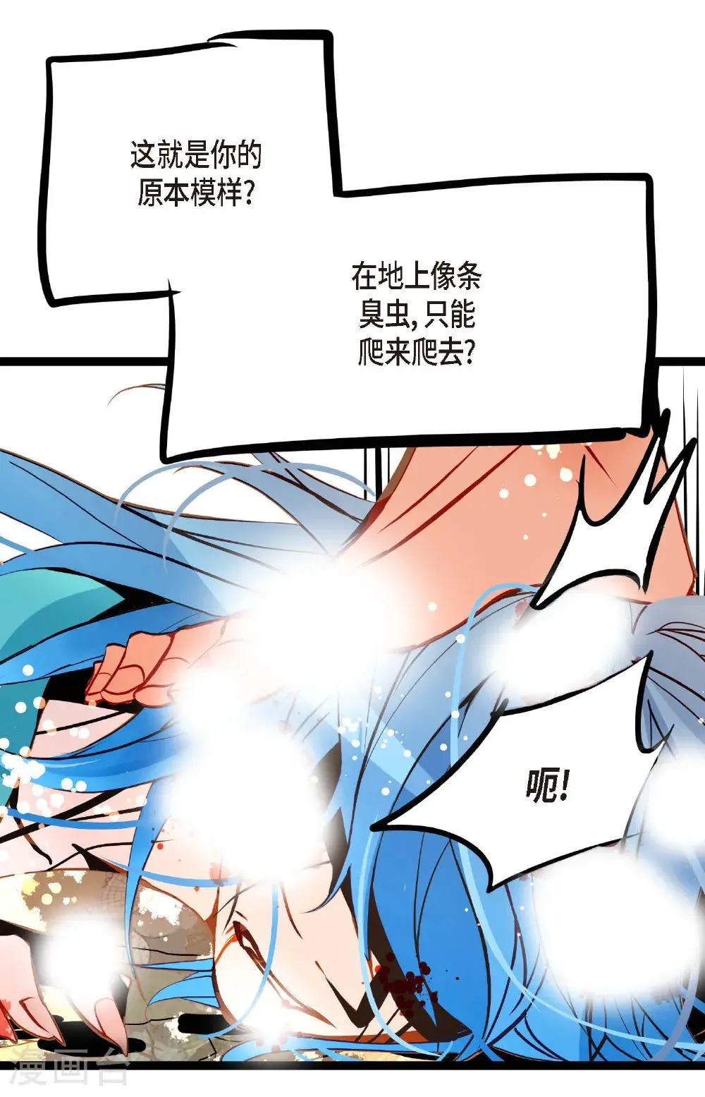 青蛇与白蛇电视剧达达漫画,第114话 我遗失的碎片3图