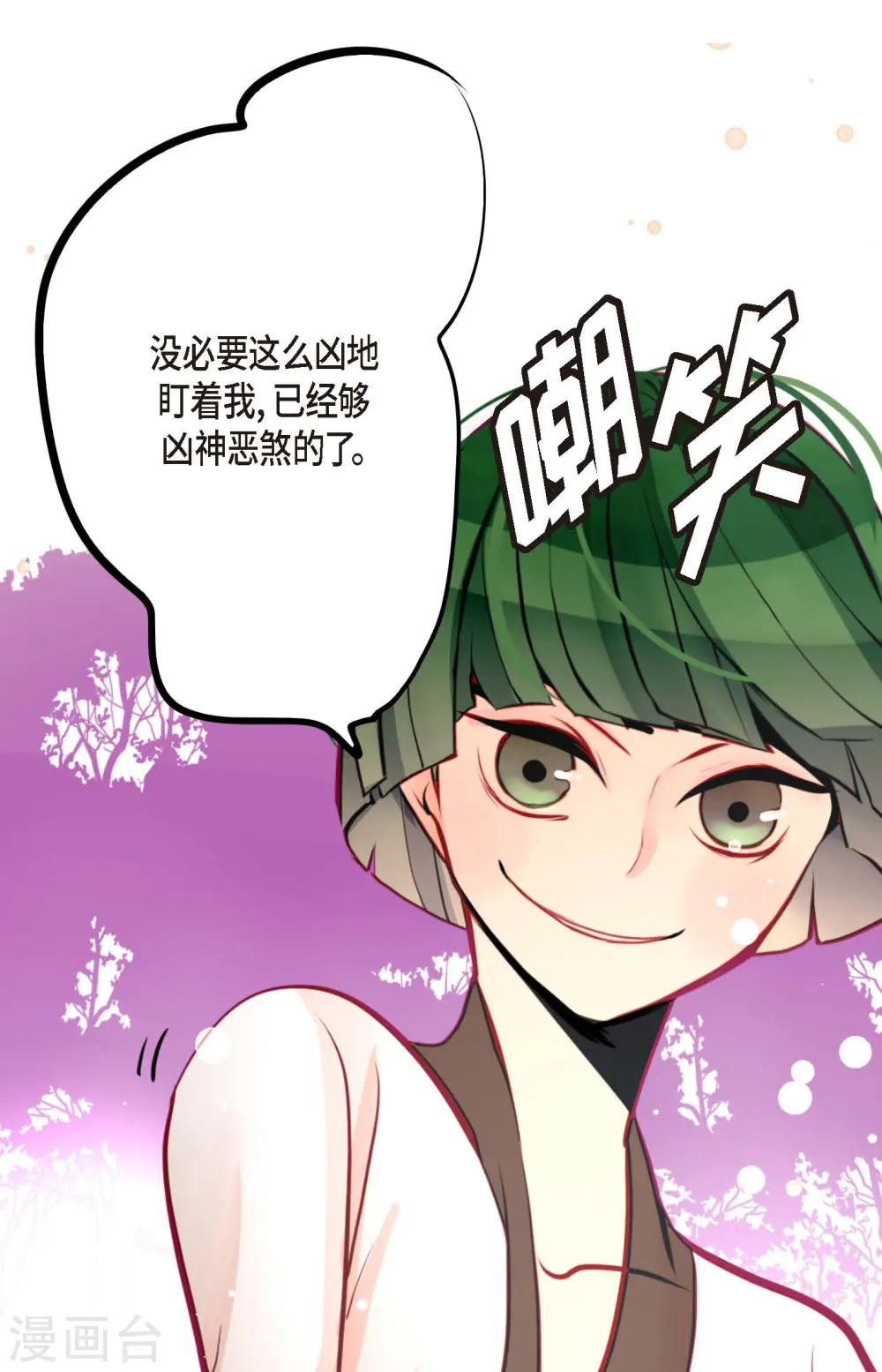 青蛇与红月漫画免费观看漫画,第53话 我们都信以为真了5图