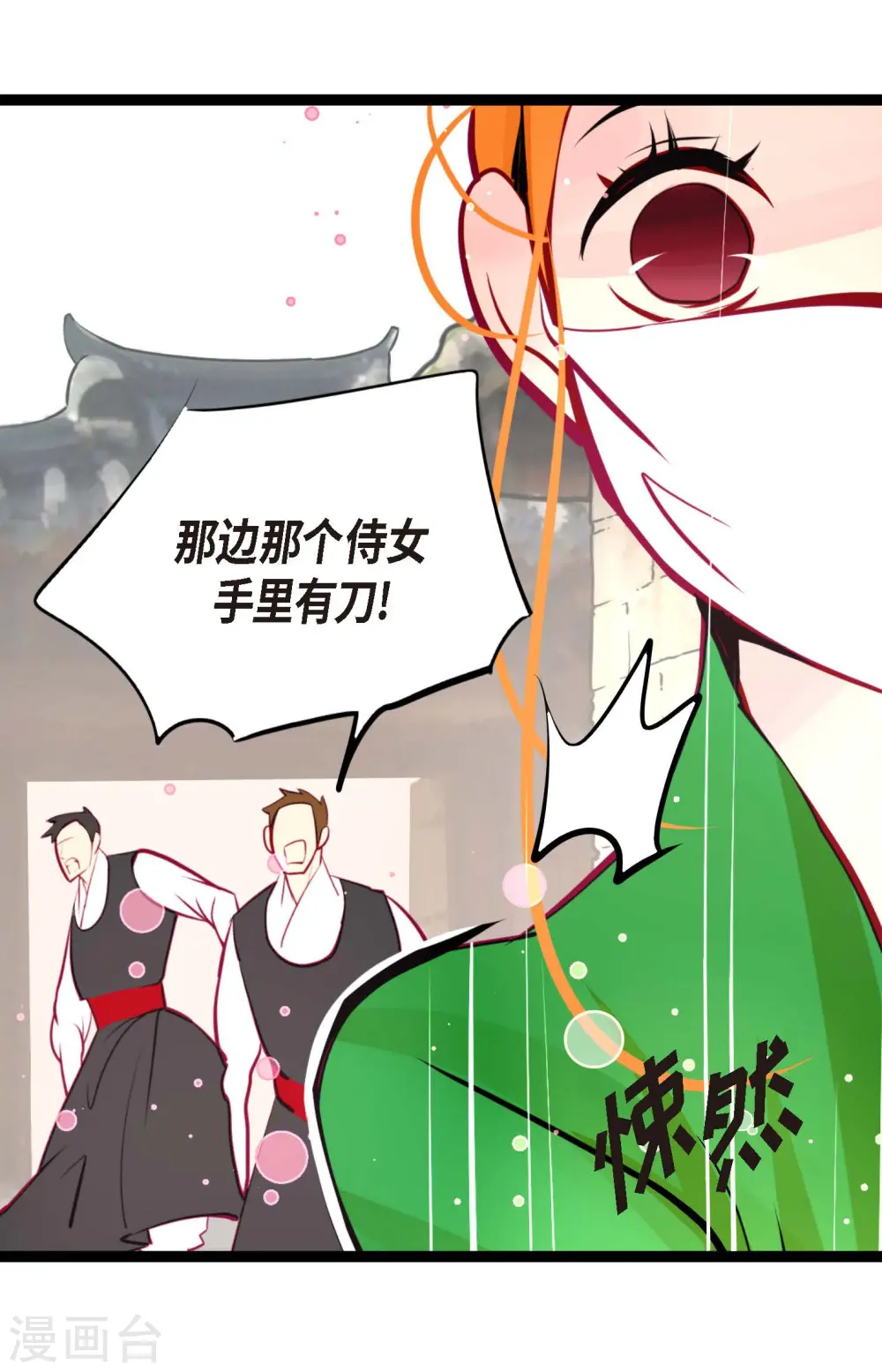 青蛇与法海亲吻漫画,第57话 你的命只剩下七天了4图