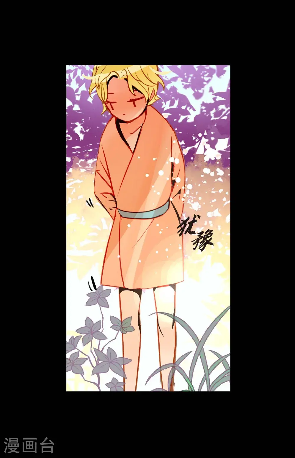 青蛇与白蛇歌曲漫画,第116话 守护神5图
