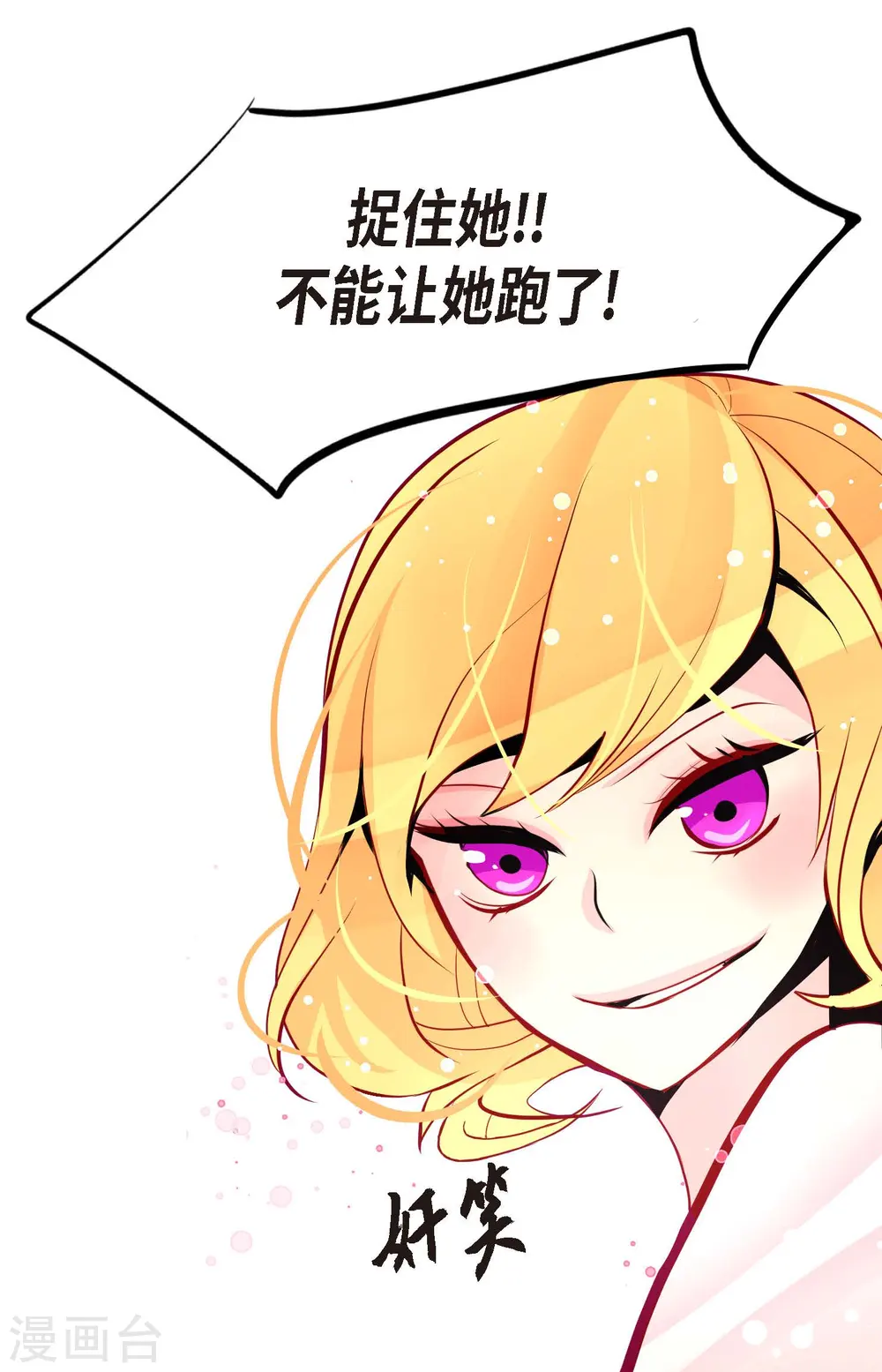 青蛇与法海亲吻漫画,第57话 你的命只剩下七天了5图