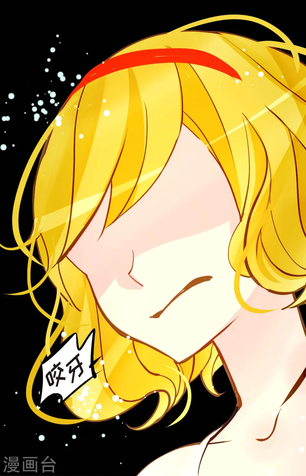 红蛇与青蛇和白蛇漫画,第76话 皇兄他是我的4图