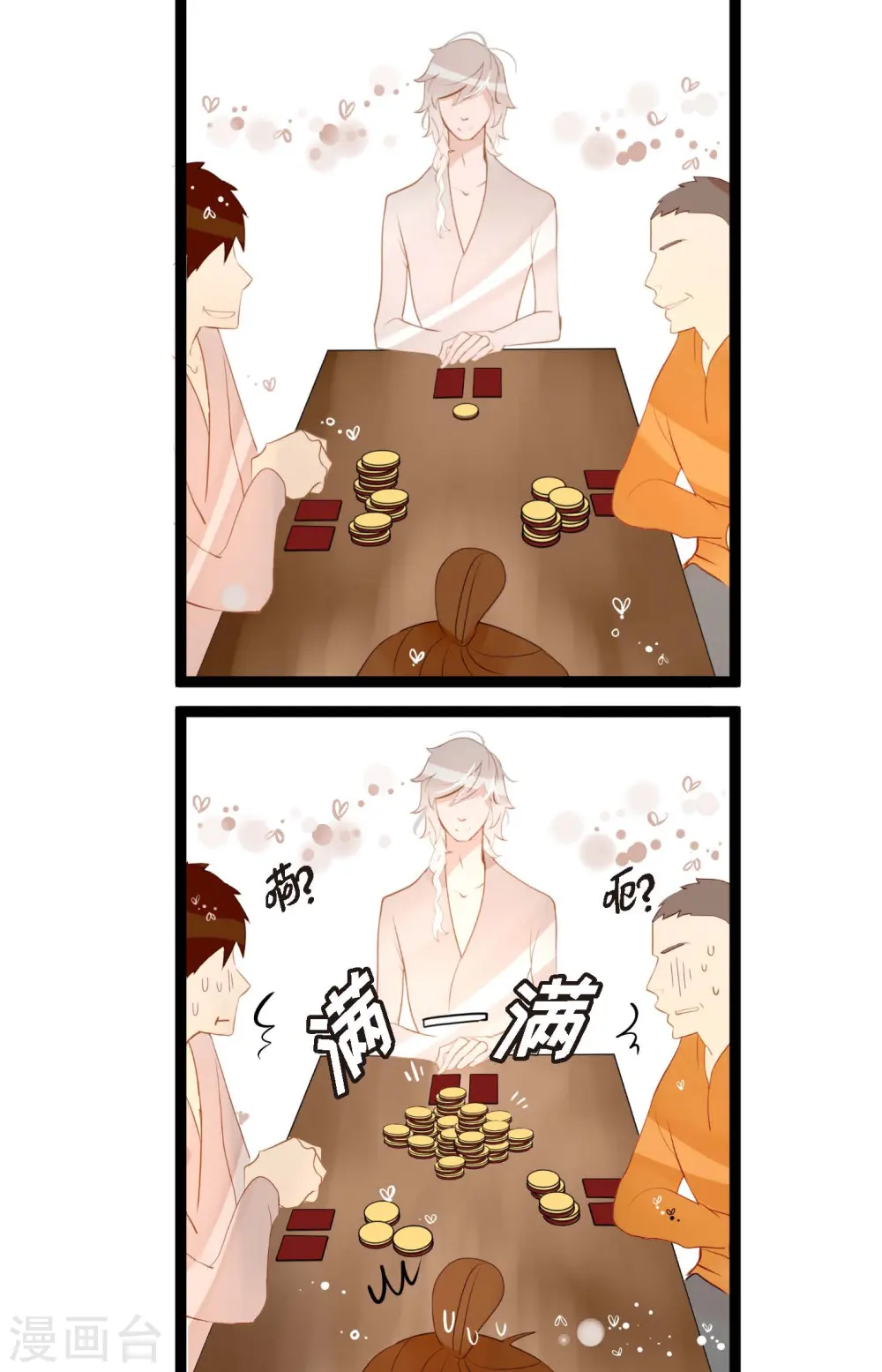 青蛇与法海相恋的小说漫画,第17话 沉迷于赌博4图
