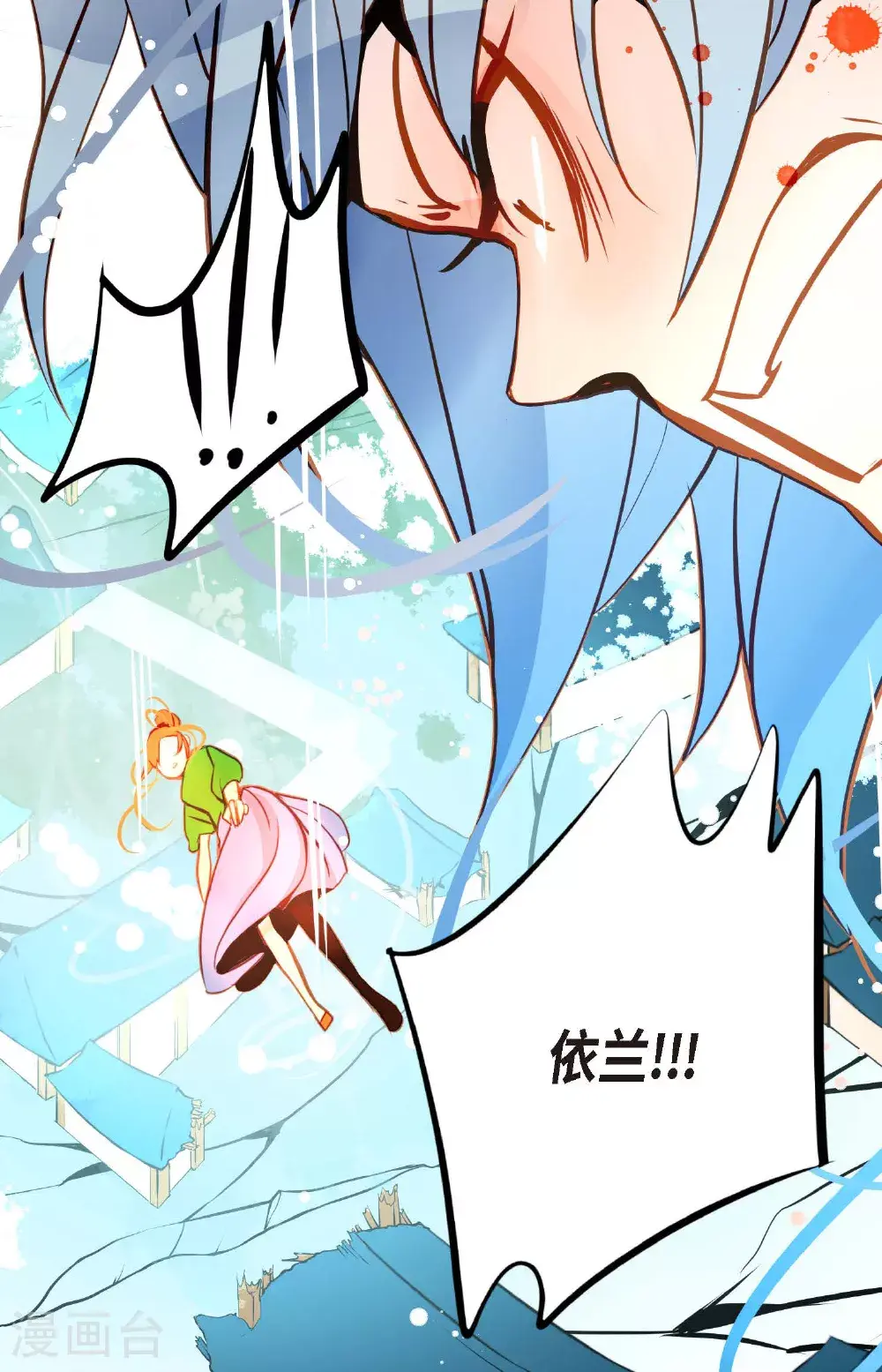 青蛇与白蛇歌曲漫画,第109话 你是个迟到鬼！3图