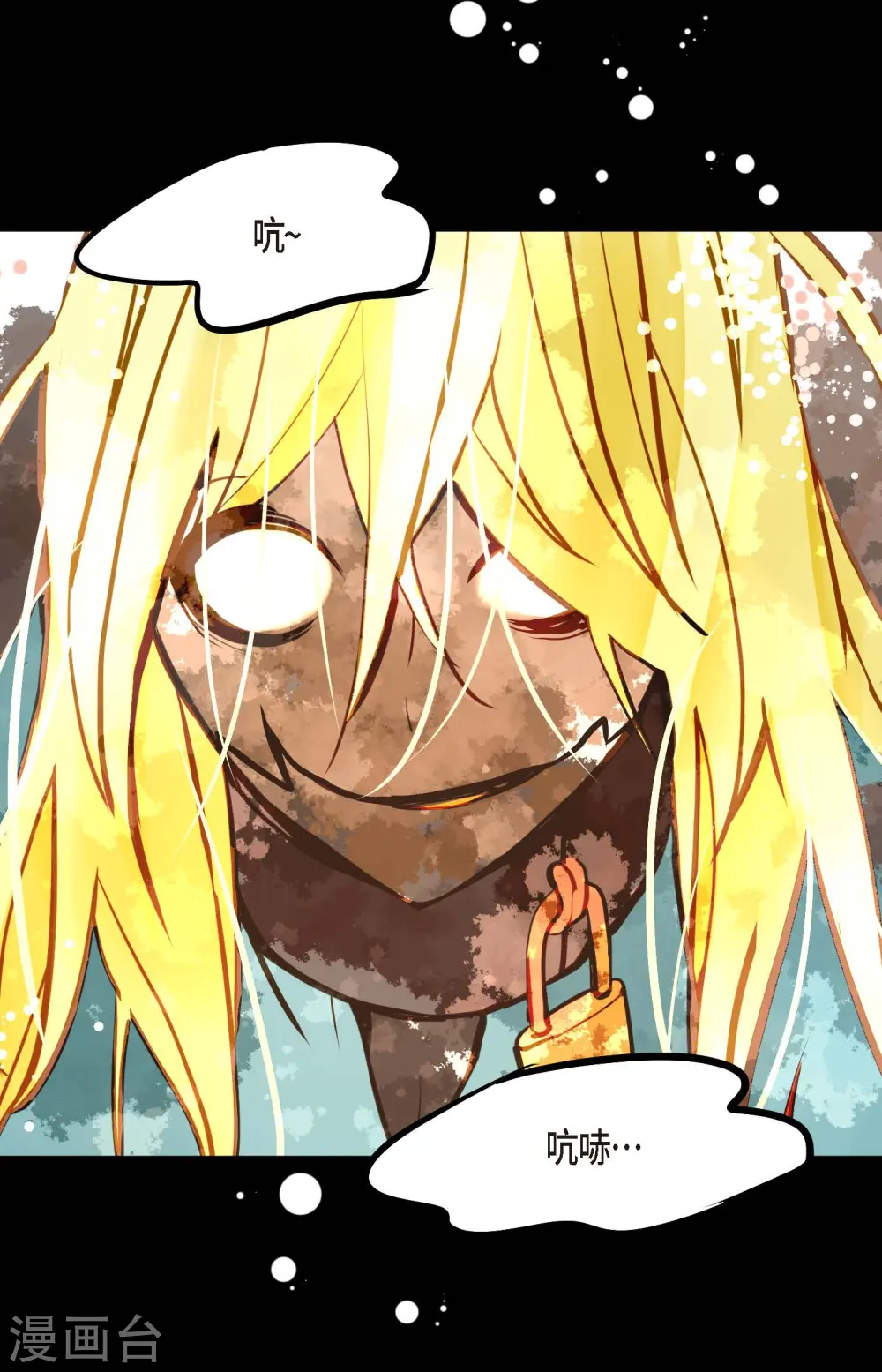 青蛇与白蛇歌曲漫画,第73话 我想要那力量3图
