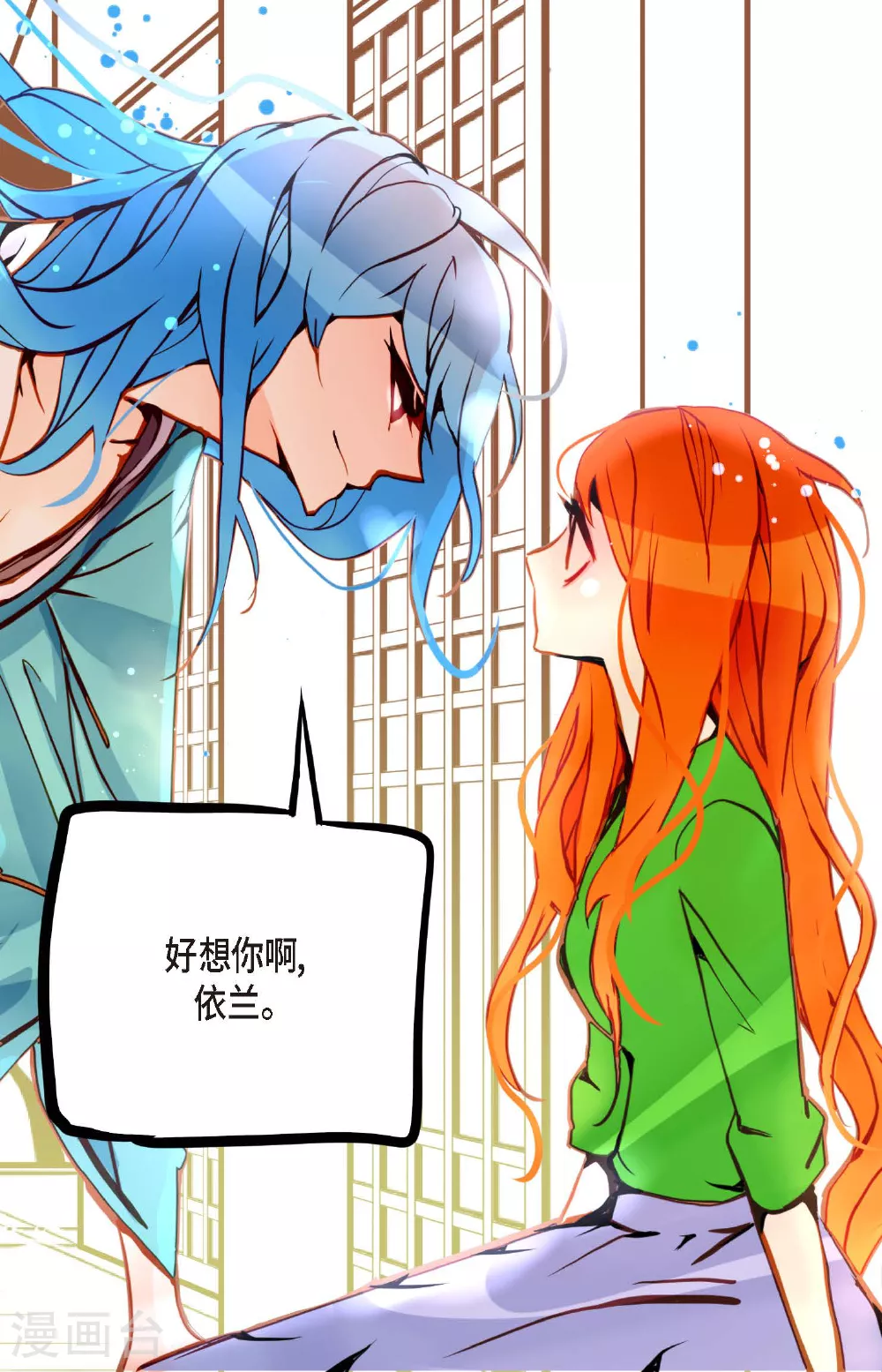 青蛇与白蛇解说漫画,第90话 你好蓝，好陌生！5图