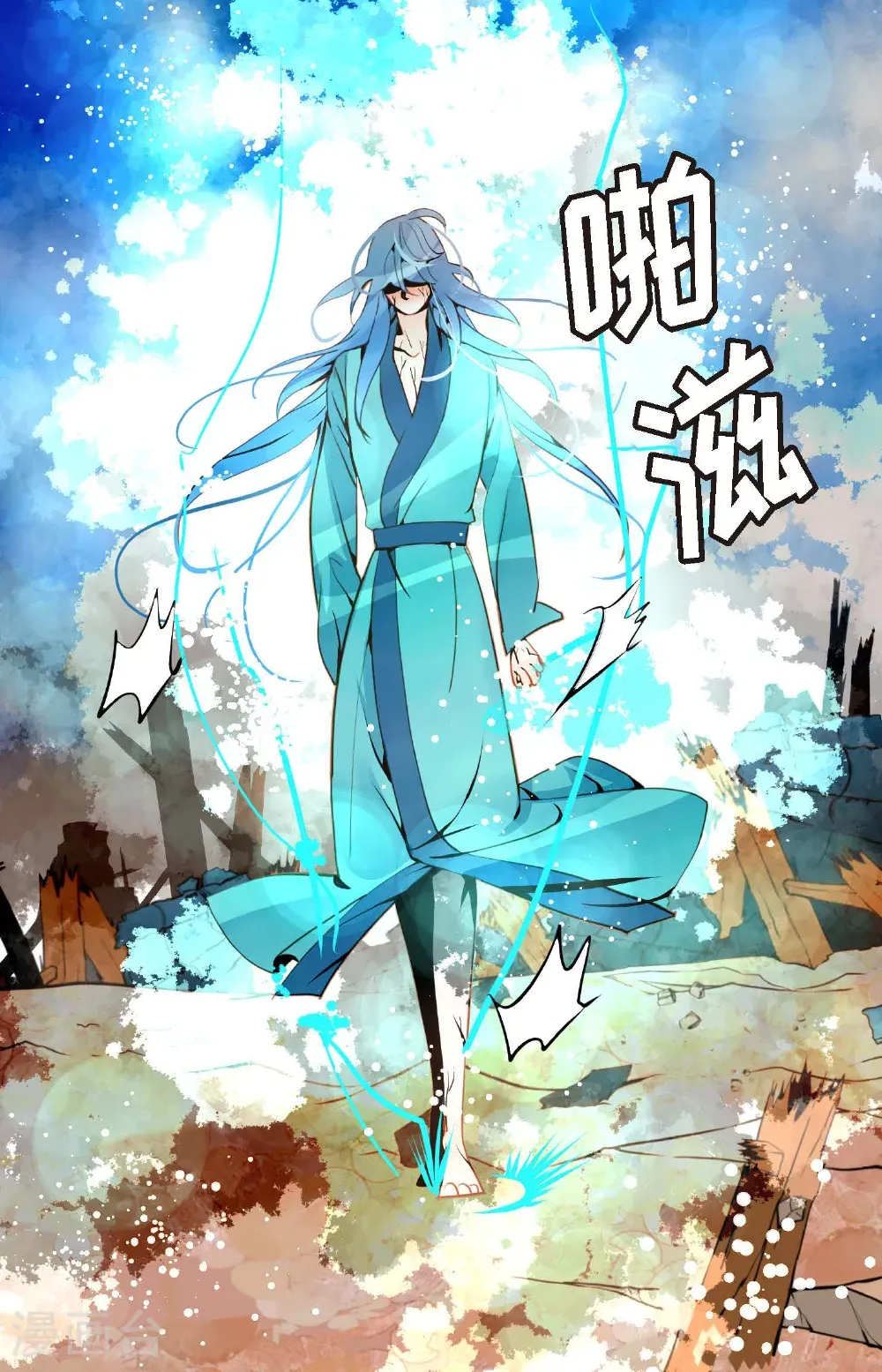 青蛇与白蛇歌曲漫画,第125话 我能和她一起死也就无憾5图