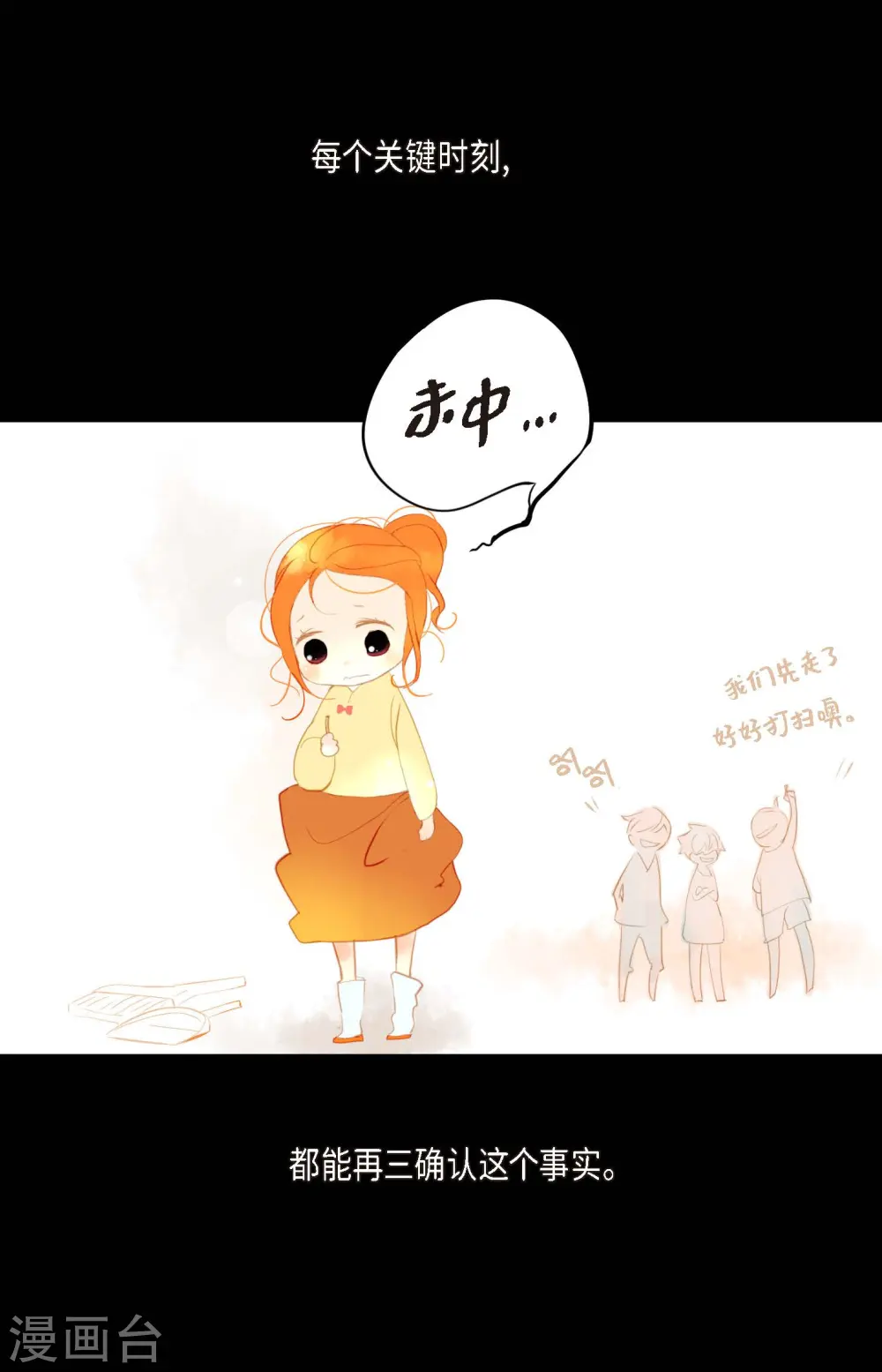 青蛇与白蛇外传漫画,序章4图