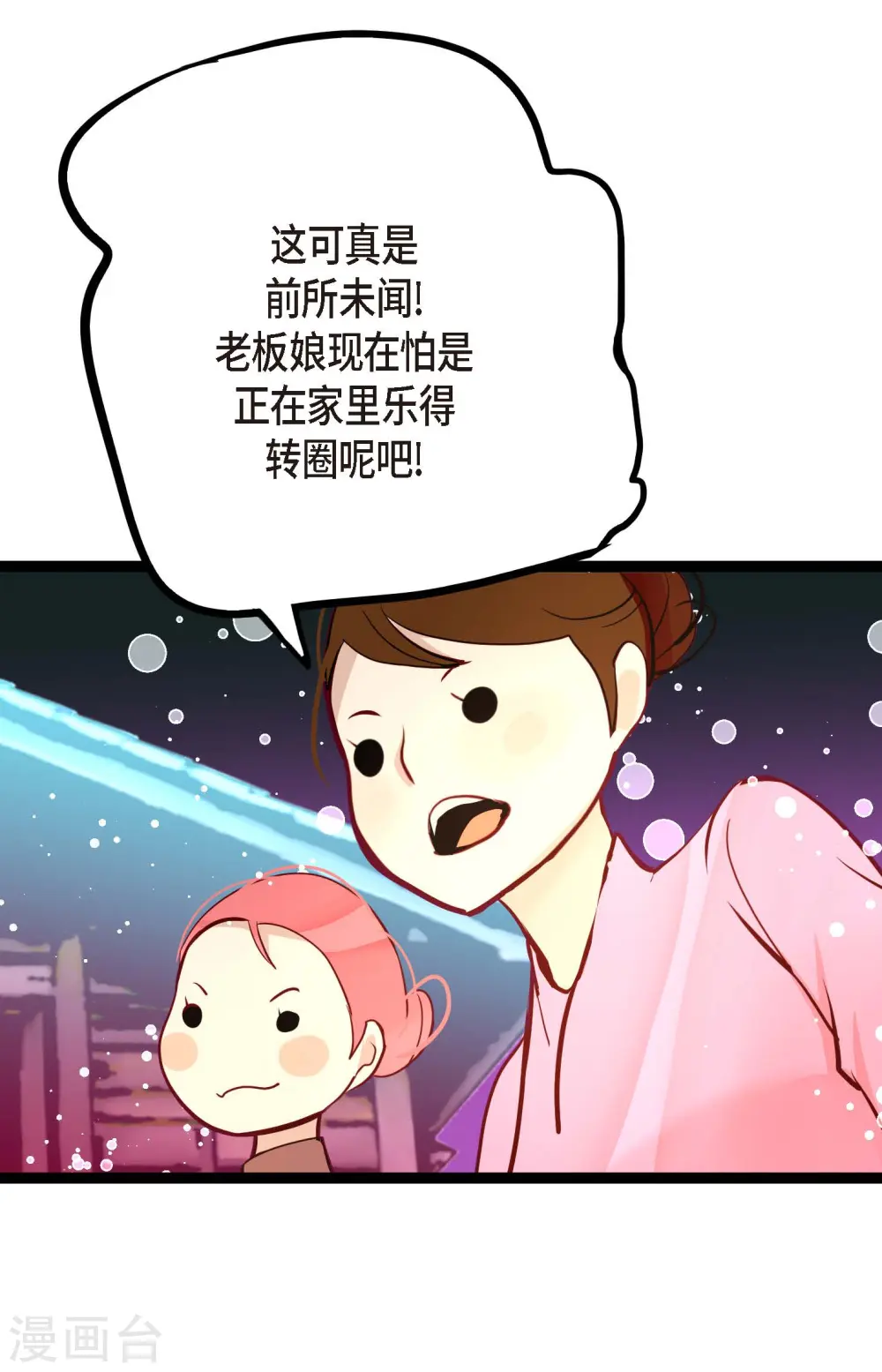 青蛇与白蛇歌曲漫画,第63话 悬赏犯人4图
