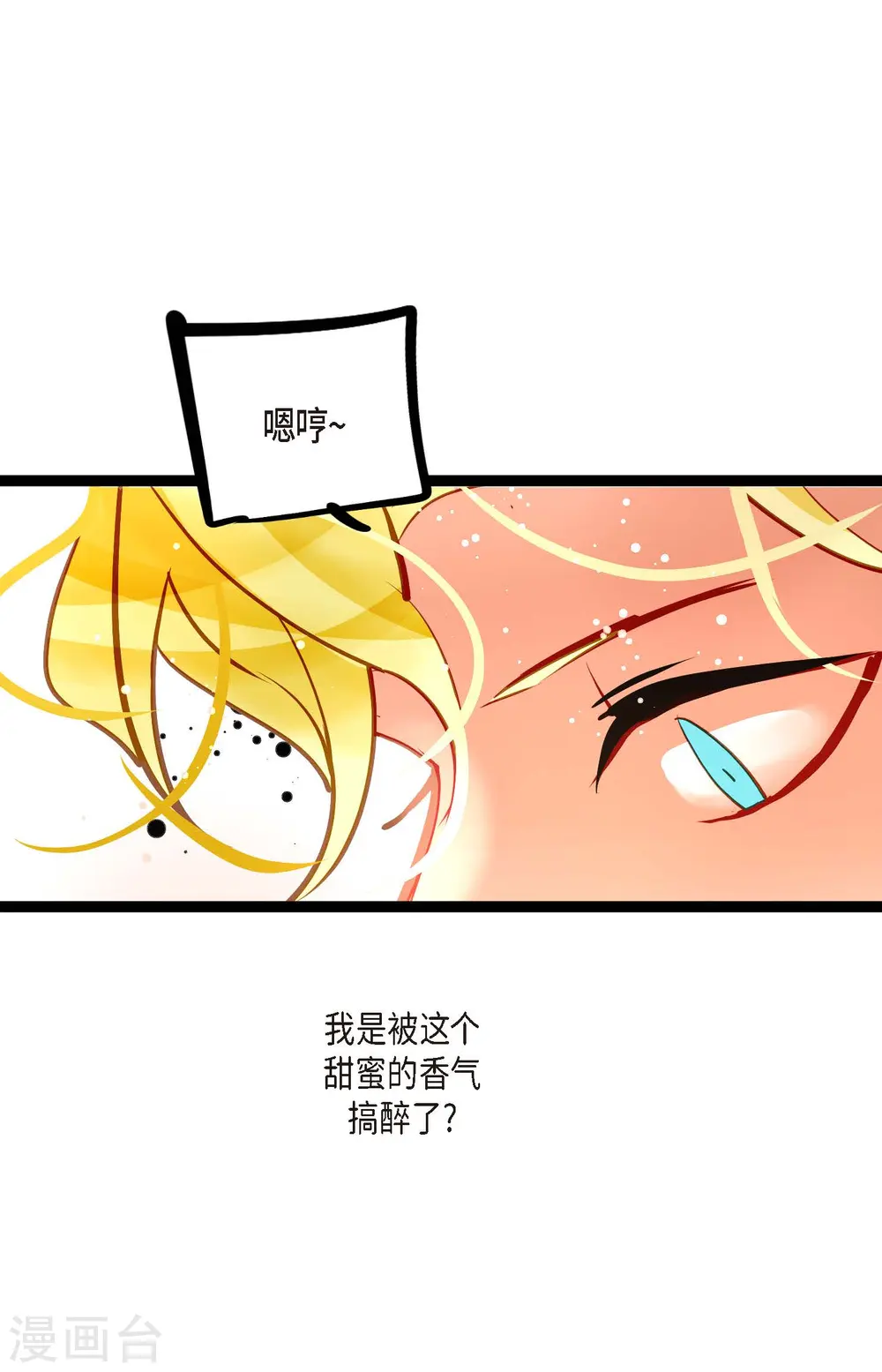青蛇与白蛇歌曲漫画,第75话 逗她可真好玩5图