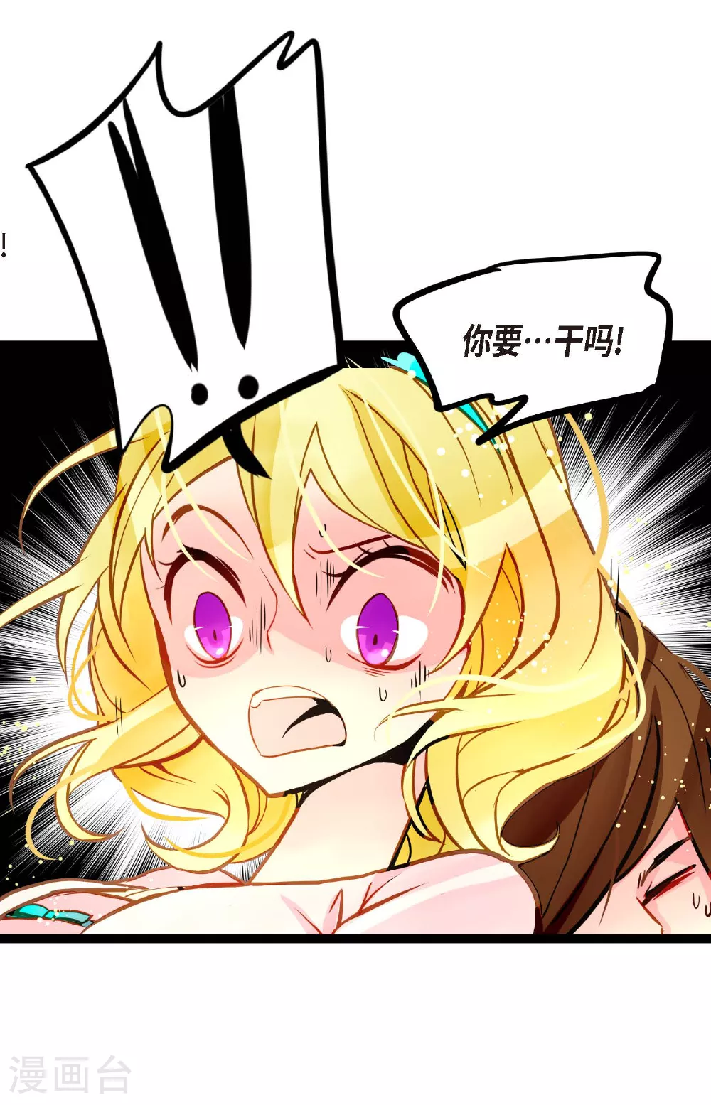 青蛇与法海亲吻漫画,第89话 我会全心全意照顾他的3图