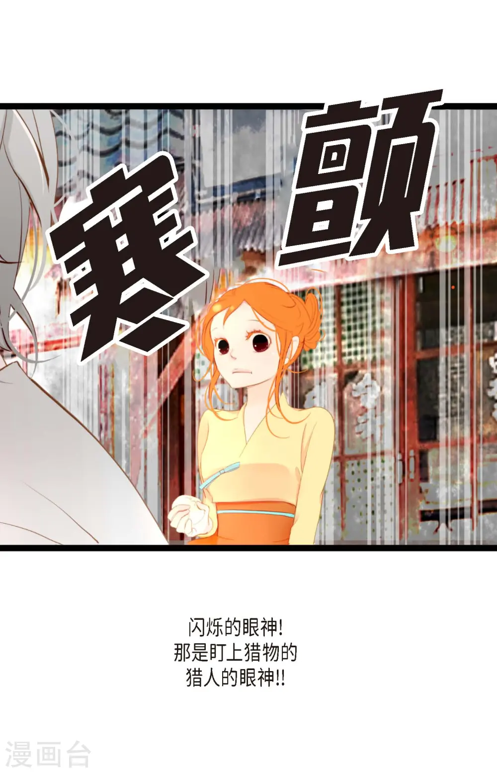 青蛇与法海相恋的小说漫画,第7话 奇迹之坛4图