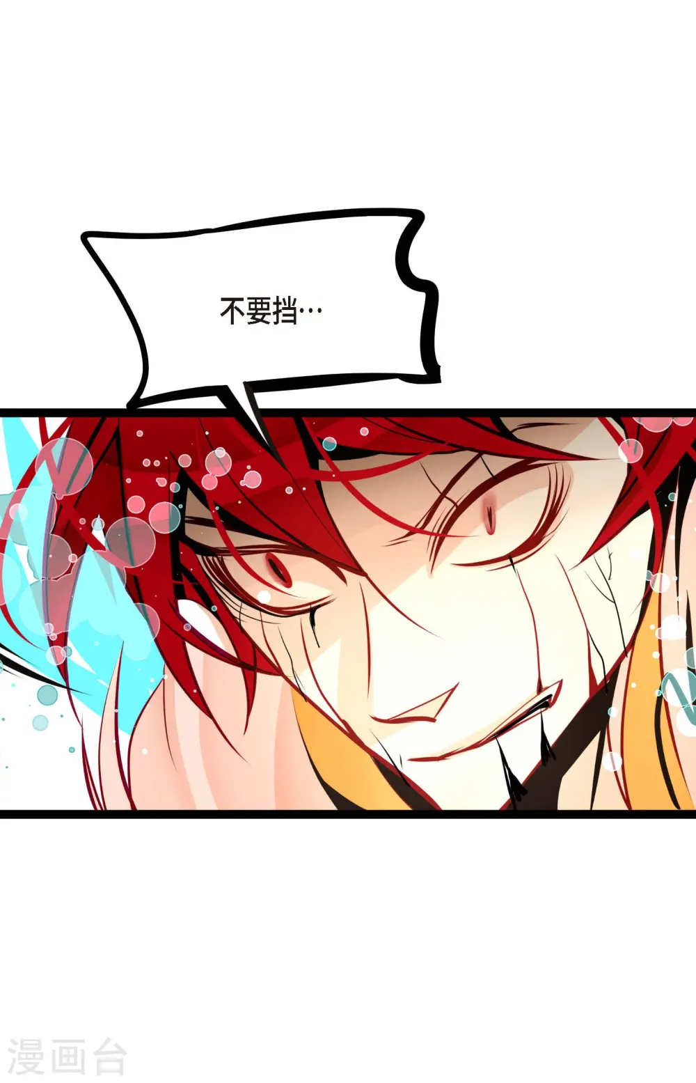 青蛇与白蛇解说漫画,第65话 我们是想救你啊！5图