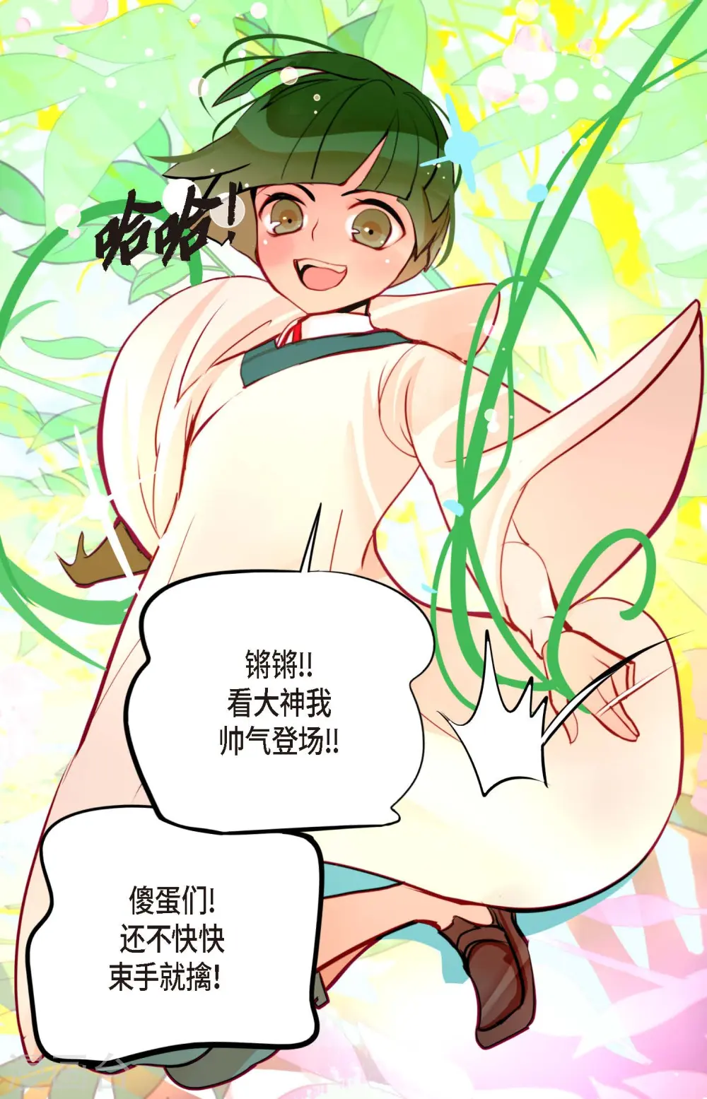 青蛇与白蛇图片漫画,第66话 她是我的新娘3图