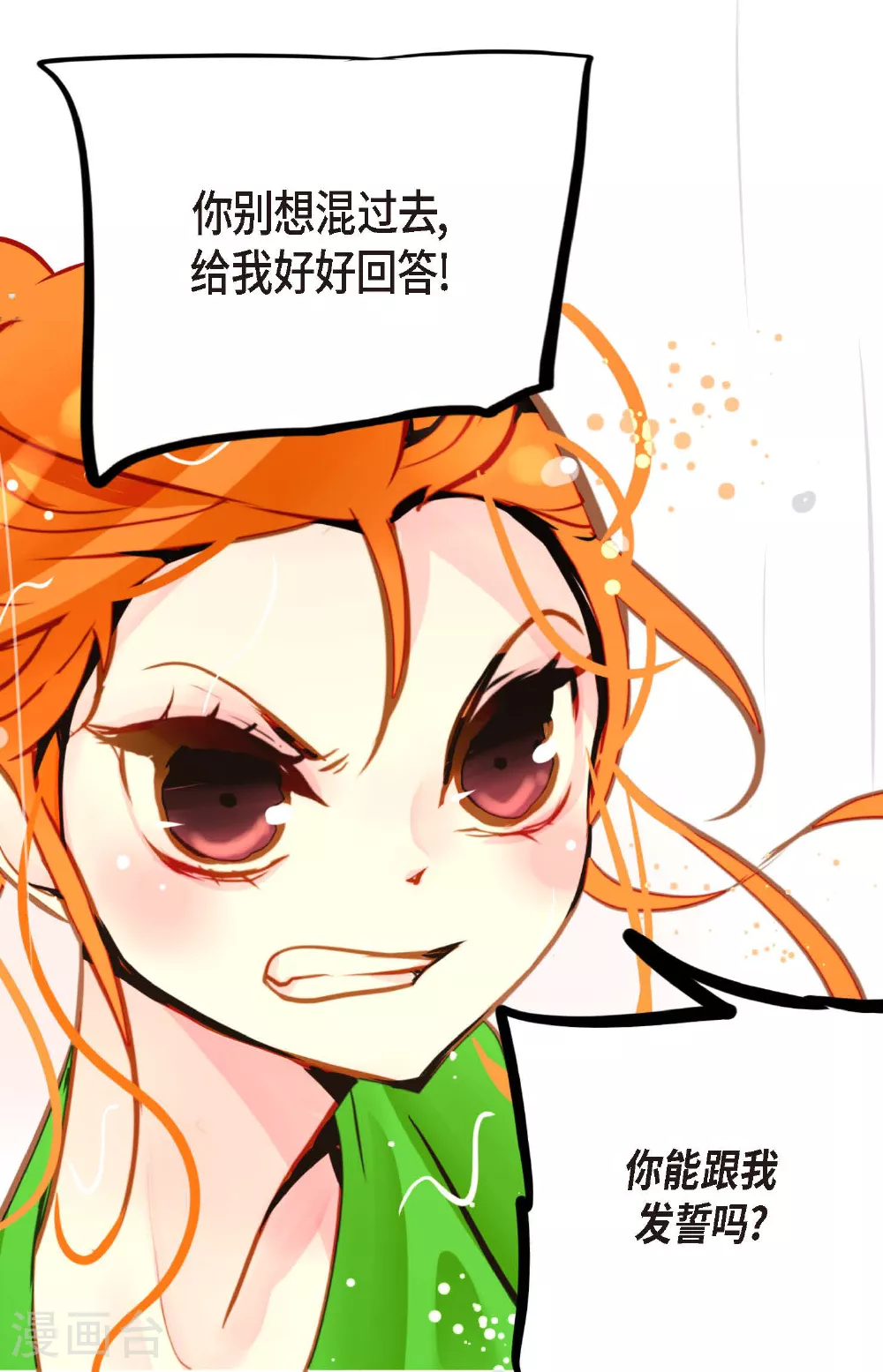 青蛇与法海亲吻漫画,第88话 你可真是够嘴硬的4图