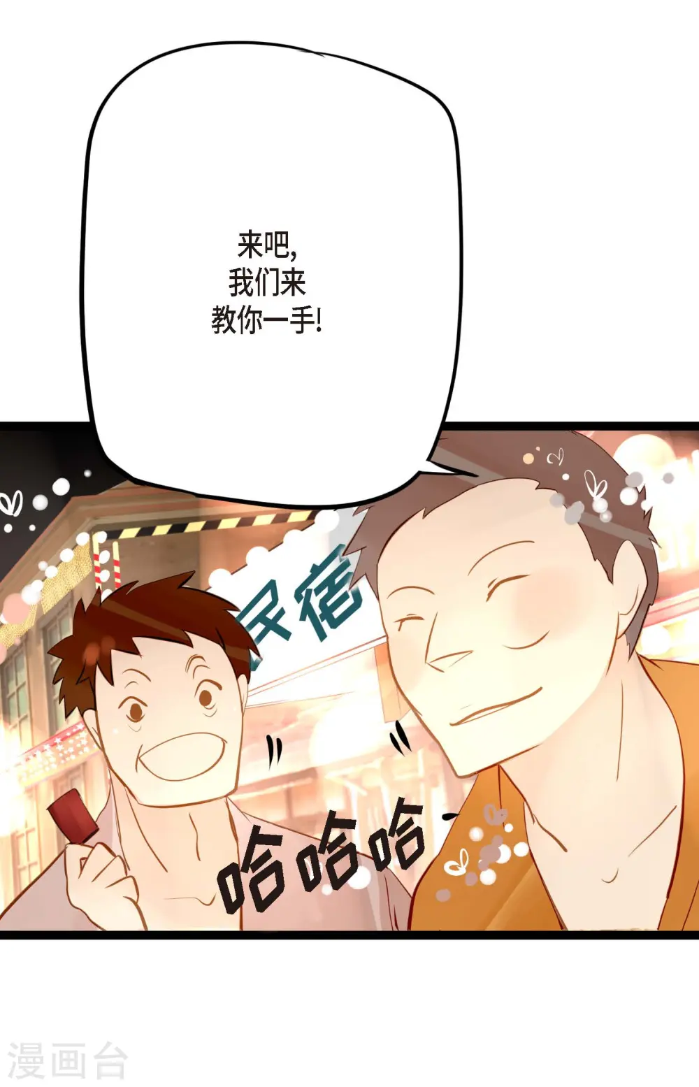 青蛇与法海相恋的小说漫画,第17话 沉迷于赌博3图