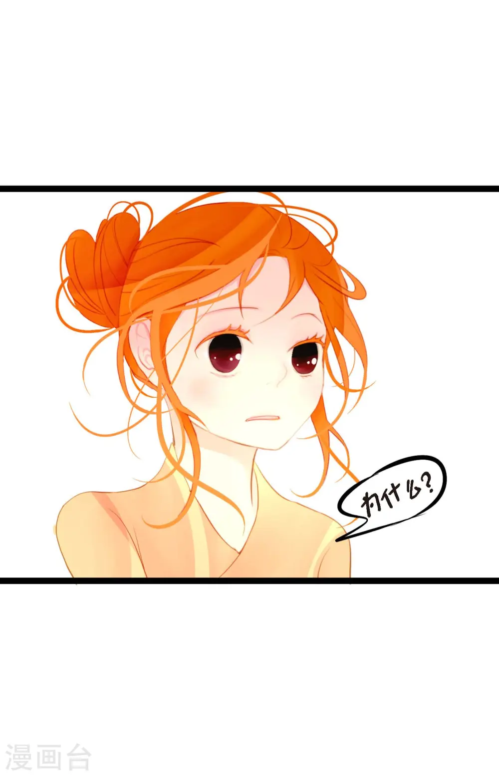 青蛇与白蛇解说漫画,第11话 下套狩猎4图