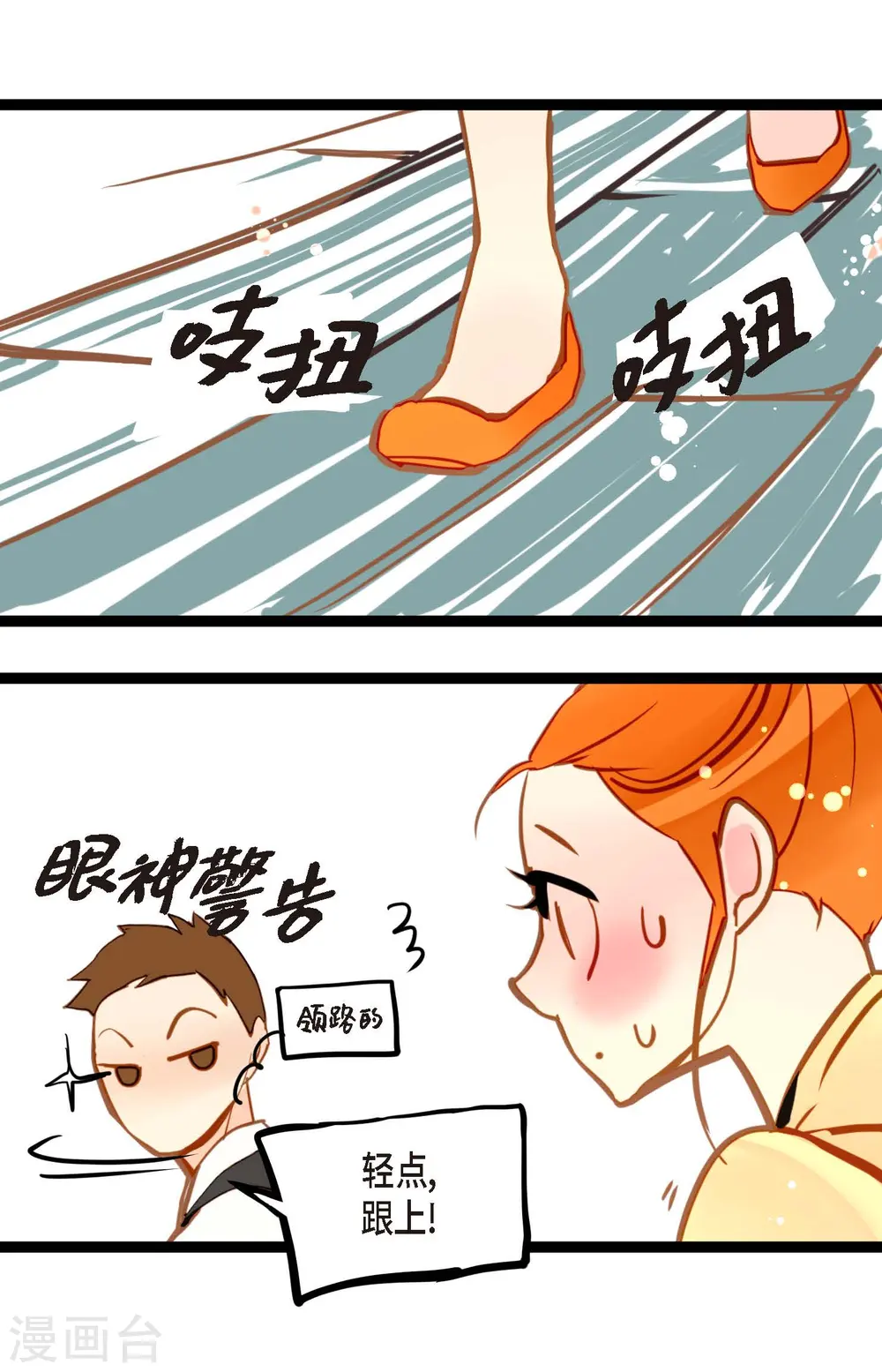 青蛇与白蛇歌曲漫画,第78话 你不必在意5图