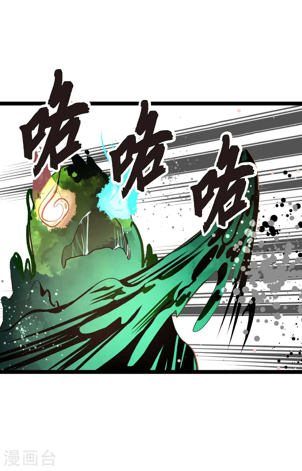 青蛇与白蛇的电影漫画,第118话 你要负责到底5图