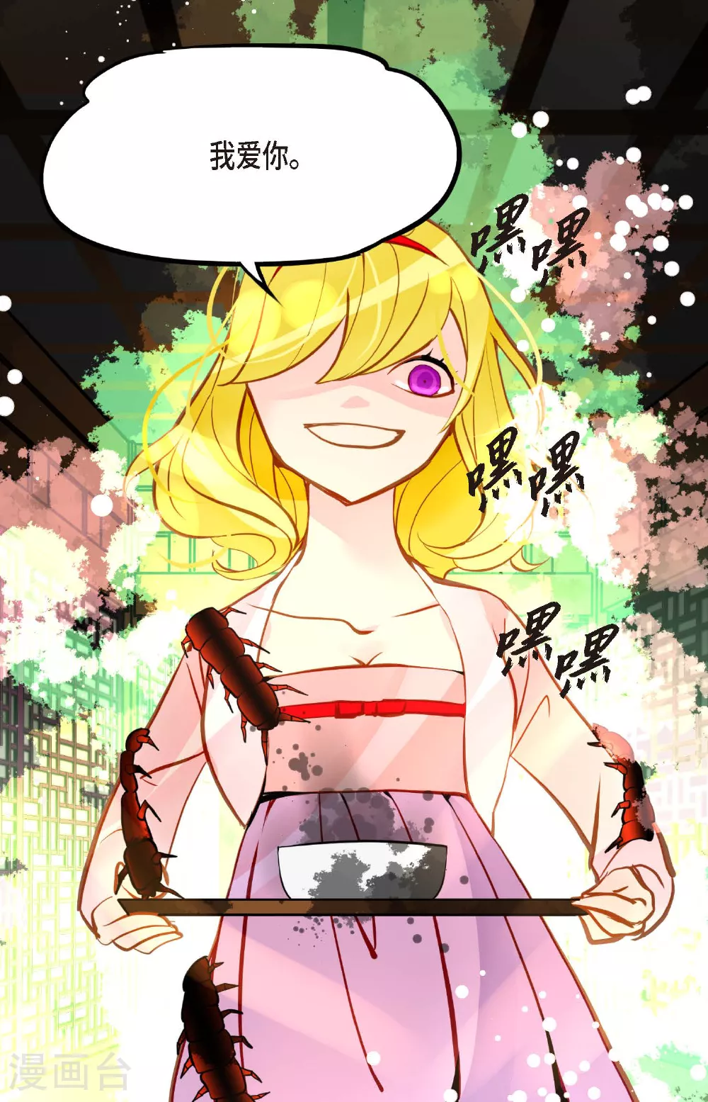 青蛇和红蛇谁更厉害漫画,第97话 现在该躲到哪里去？5图