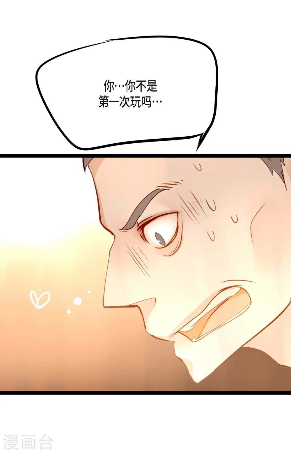 青蛇与法海相恋的小说漫画,第17话 沉迷于赌博5图
