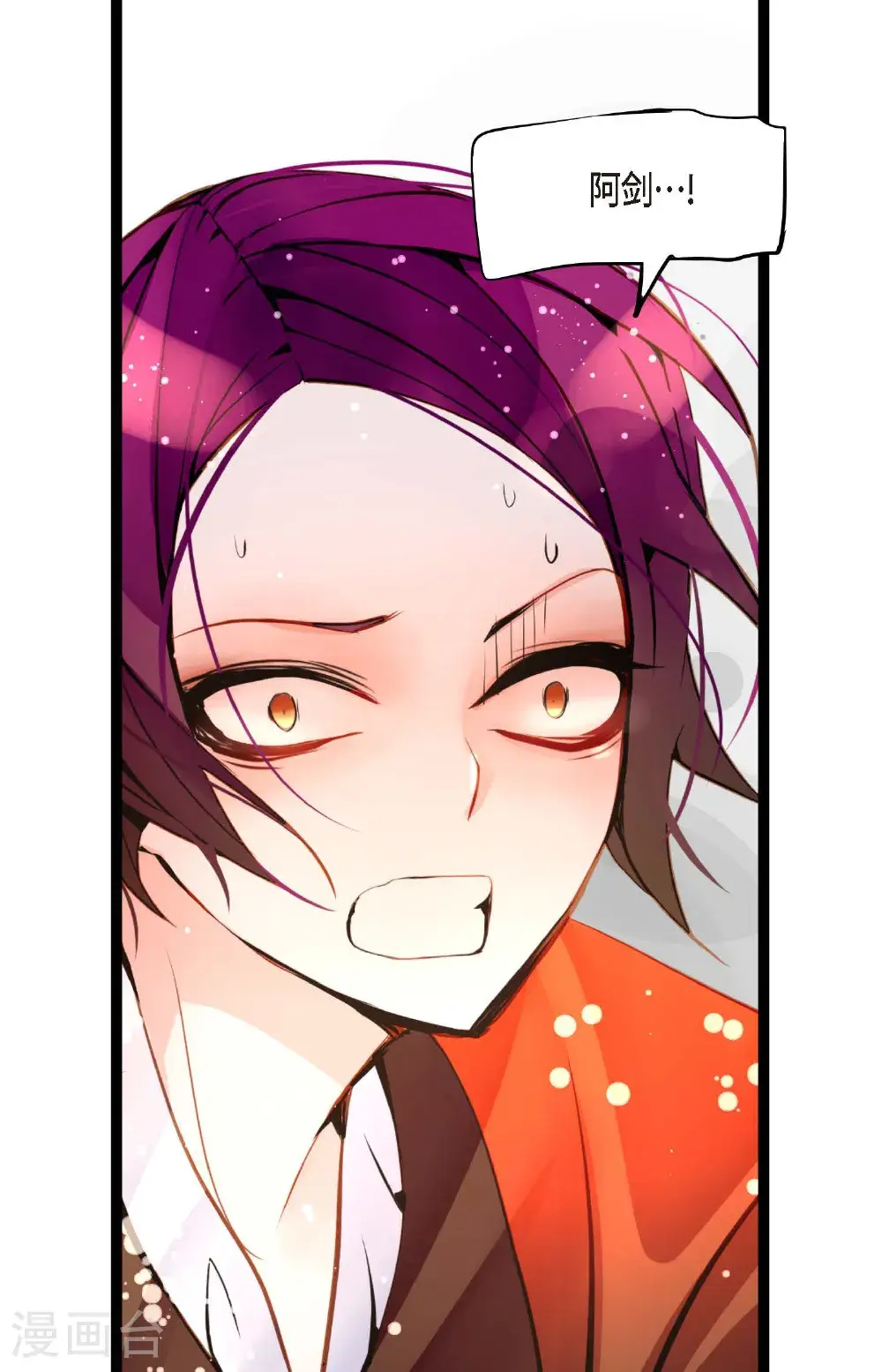 hong kongdoll～cos青蛇漫画,第113话 我还是好饿5图