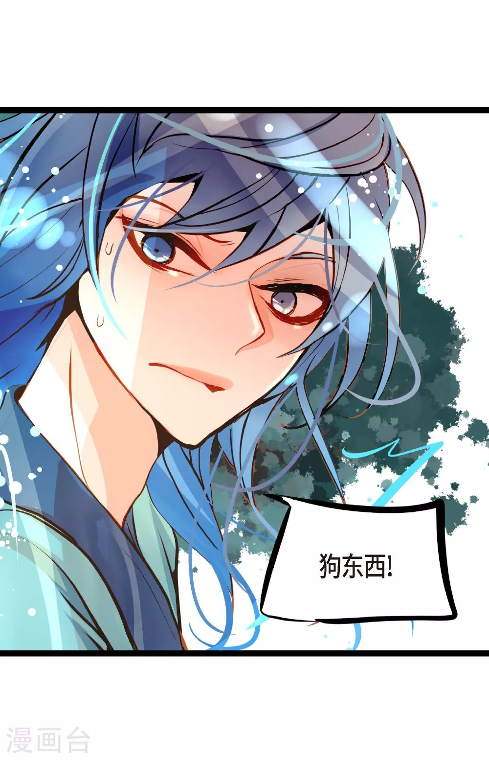 青蛇与法海相恋的小说漫画,第100话 再多睡一会吧3图