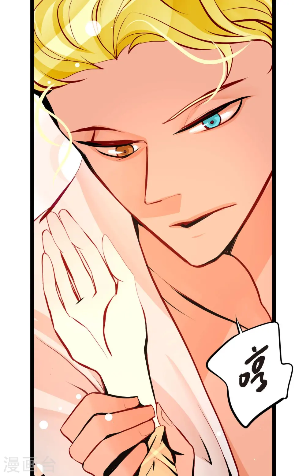 青蛇与法海亲吻漫画,第45话 是被我改造过的3图