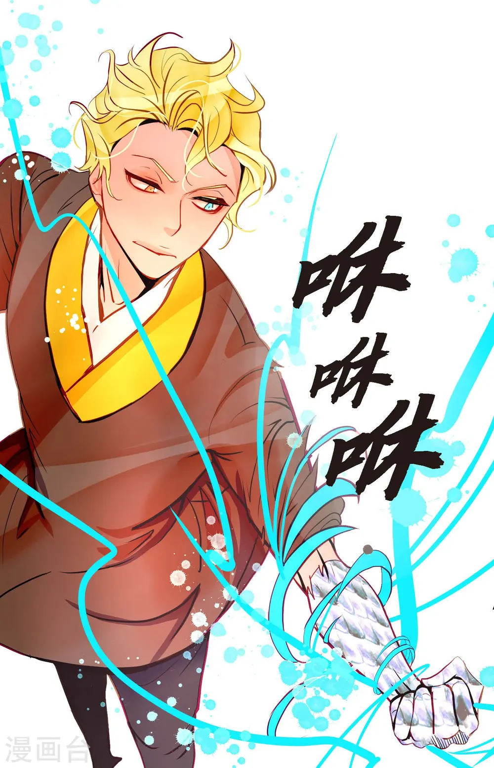 青蛇与白蛇电影完整版漫画,第67话 我像个蠢货3图