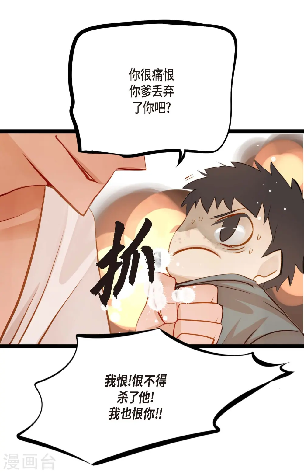 青蛇与白蛇舞蹈剧目漫画,第19话 母虫4图