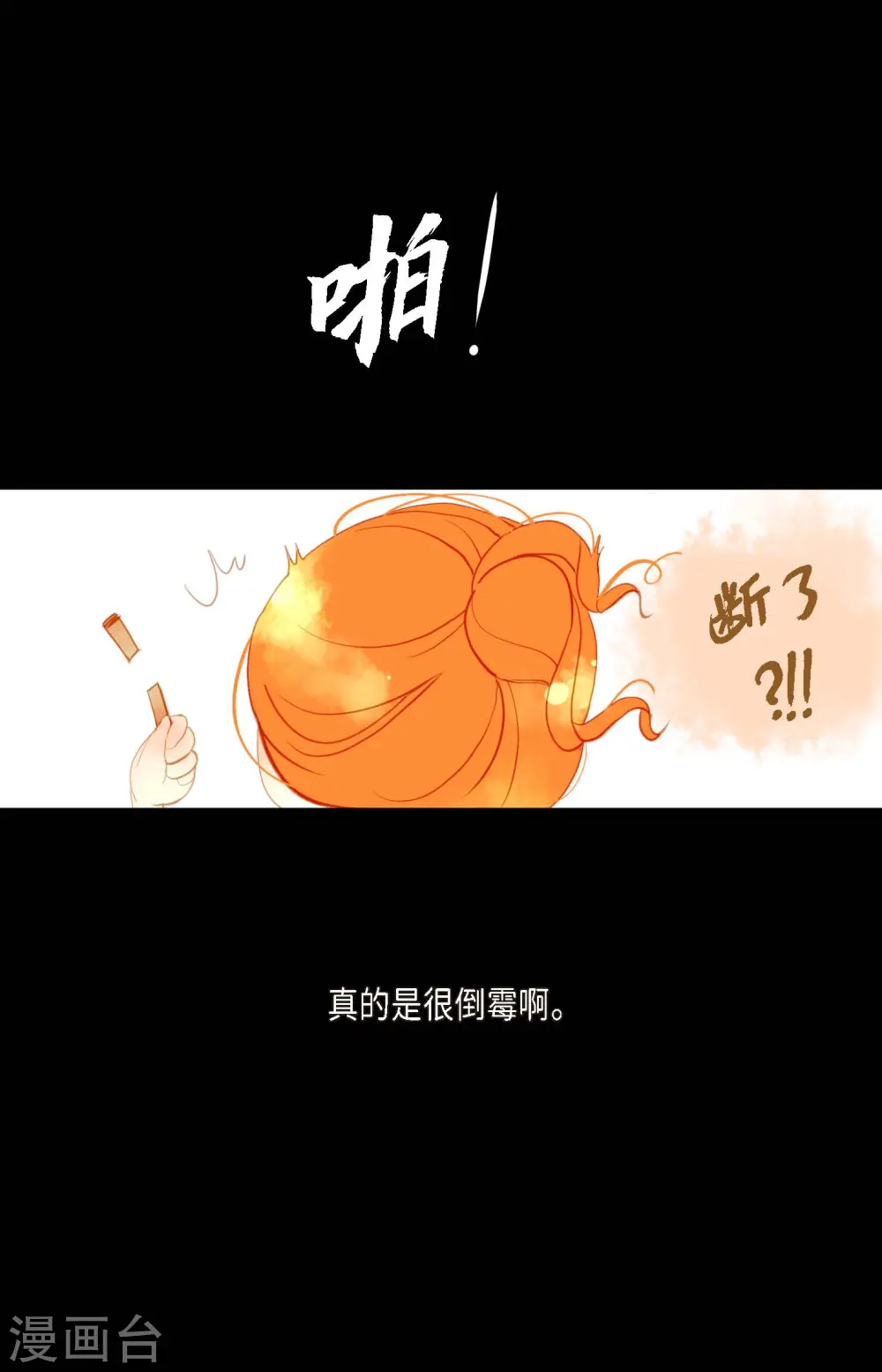 青蛇与白蛇外传漫画,序章5图