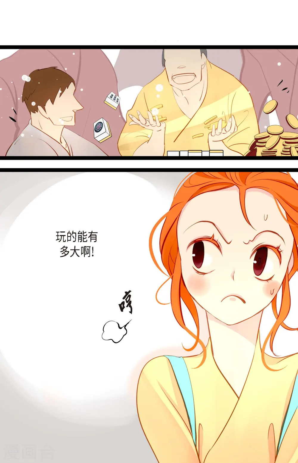 青蛇和红蛇谁更厉害漫画,第16话 赌城4图