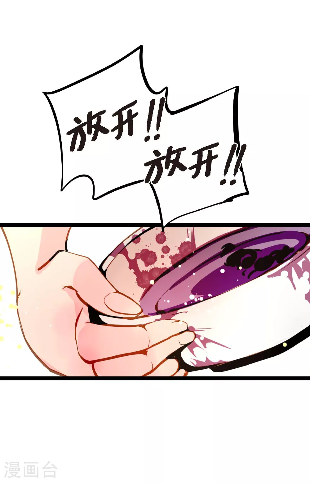 青蛇与法海亲吻漫画,第89话 我会全心全意照顾他的4图