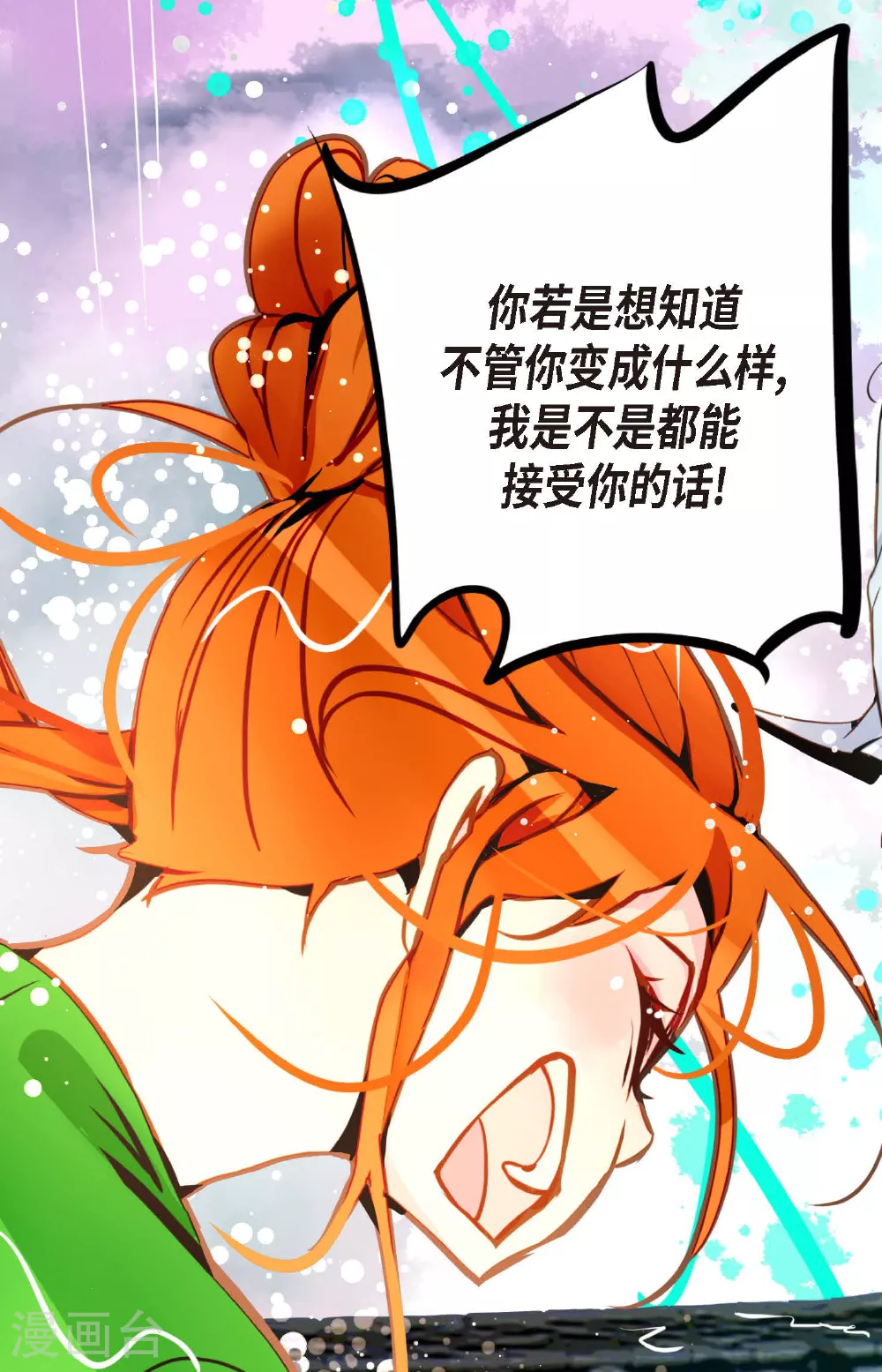 青蛇与法海亲吻漫画,第88话 你可真是够嘴硬的5图