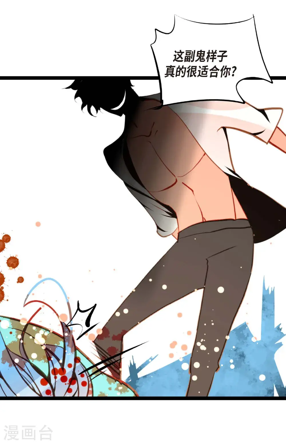青蛇与白蛇电视剧达达漫画,第114话 我遗失的碎片4图