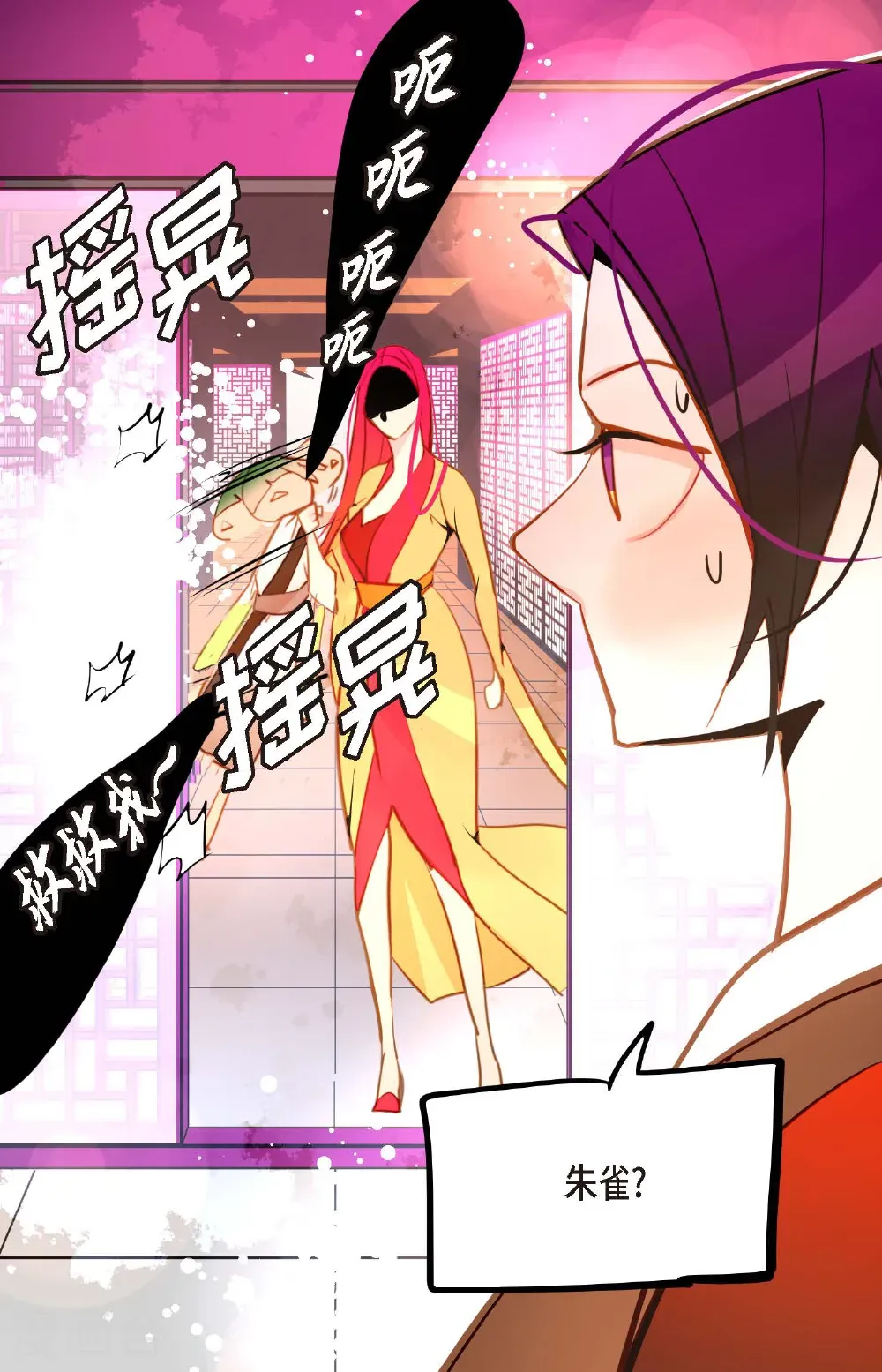青蛇与白蛇歌曲漫画,番外14图